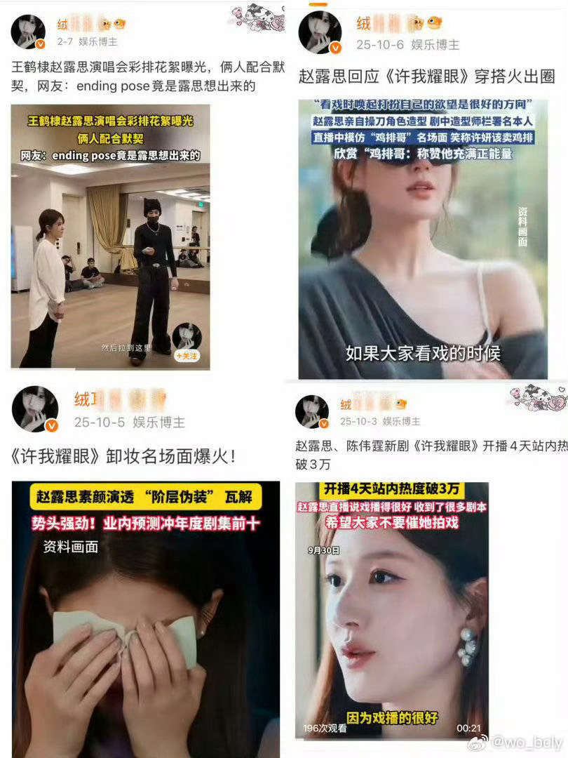博主绒耳卷向王鹤棣道歉我们露出棣棣怎么be了 ​​​