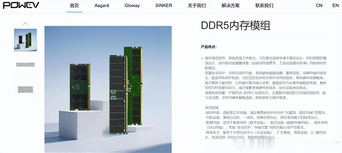 又一家中国厂商量产DDR5内存条！最高64GB、可持续稳定的供货！嘉合劲威旗下行