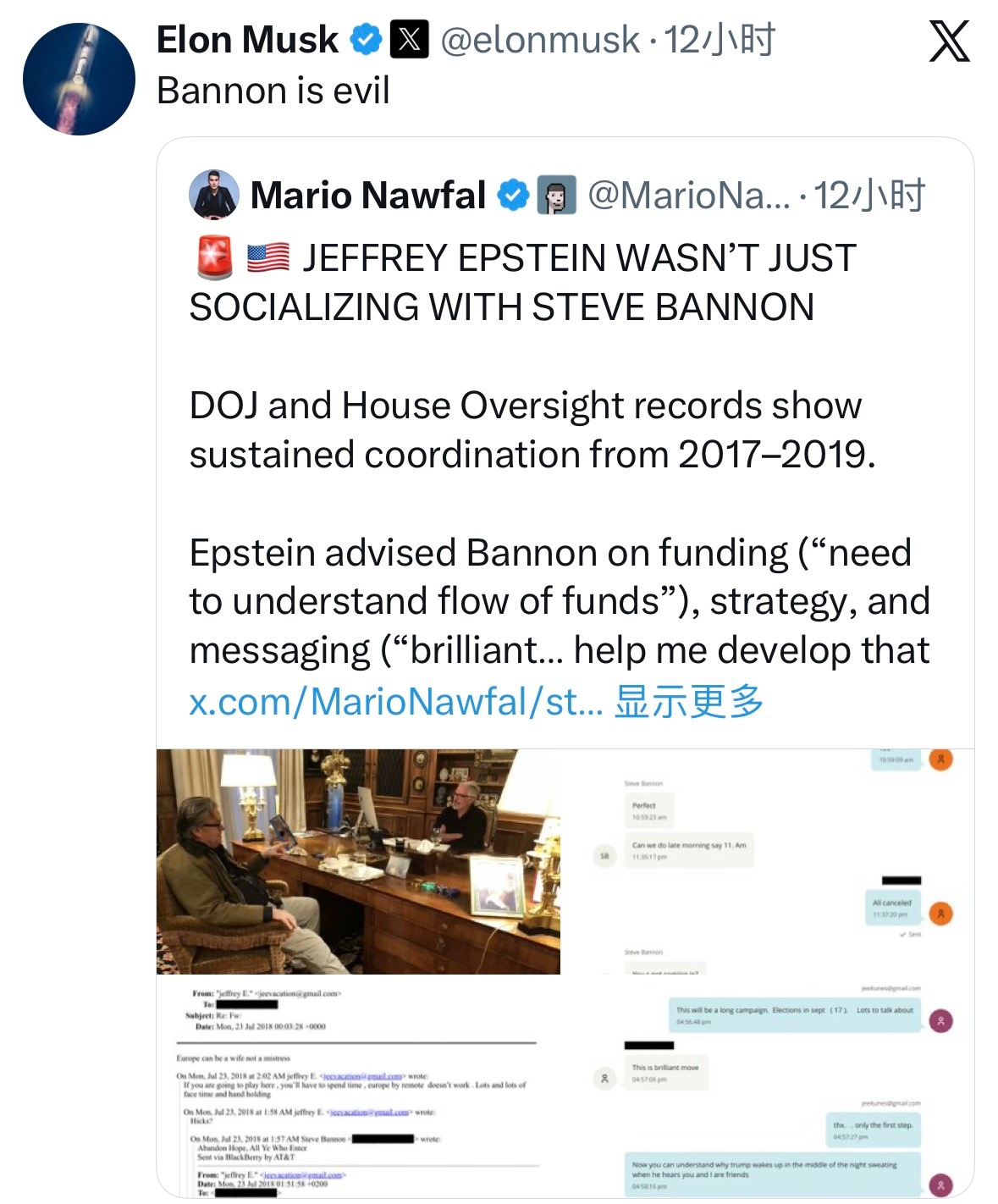 MAGA 阵营内讧的开始。马斯克今天又攻击班农。不过班农在前朝被拘捕，看来并非他