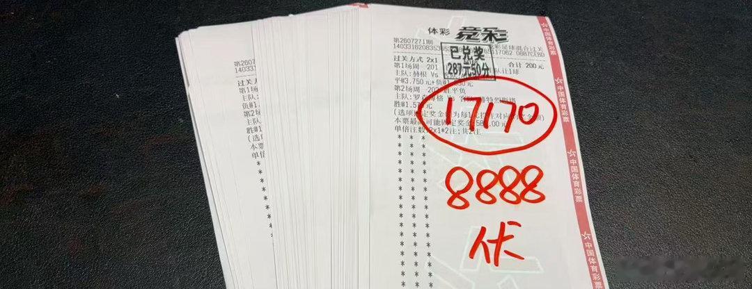 拿下！昨日两场赛事完美拿捏！低倍中倍收！赫根0比0索尔纳 让负 博平 完美拿捏！