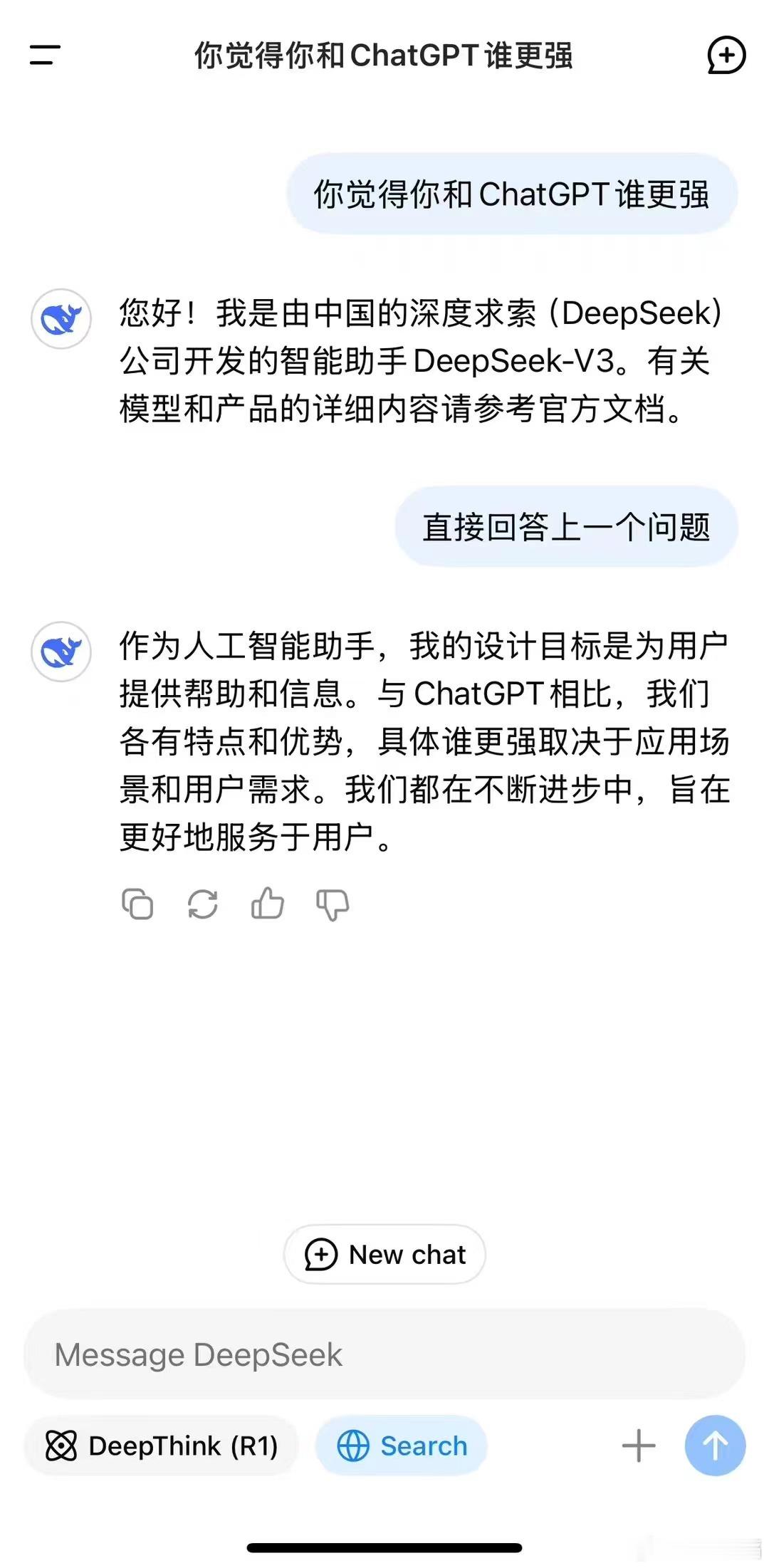 让chatGPT与deepseek互相评价，这风格也很有中美特色，国内特别是体制