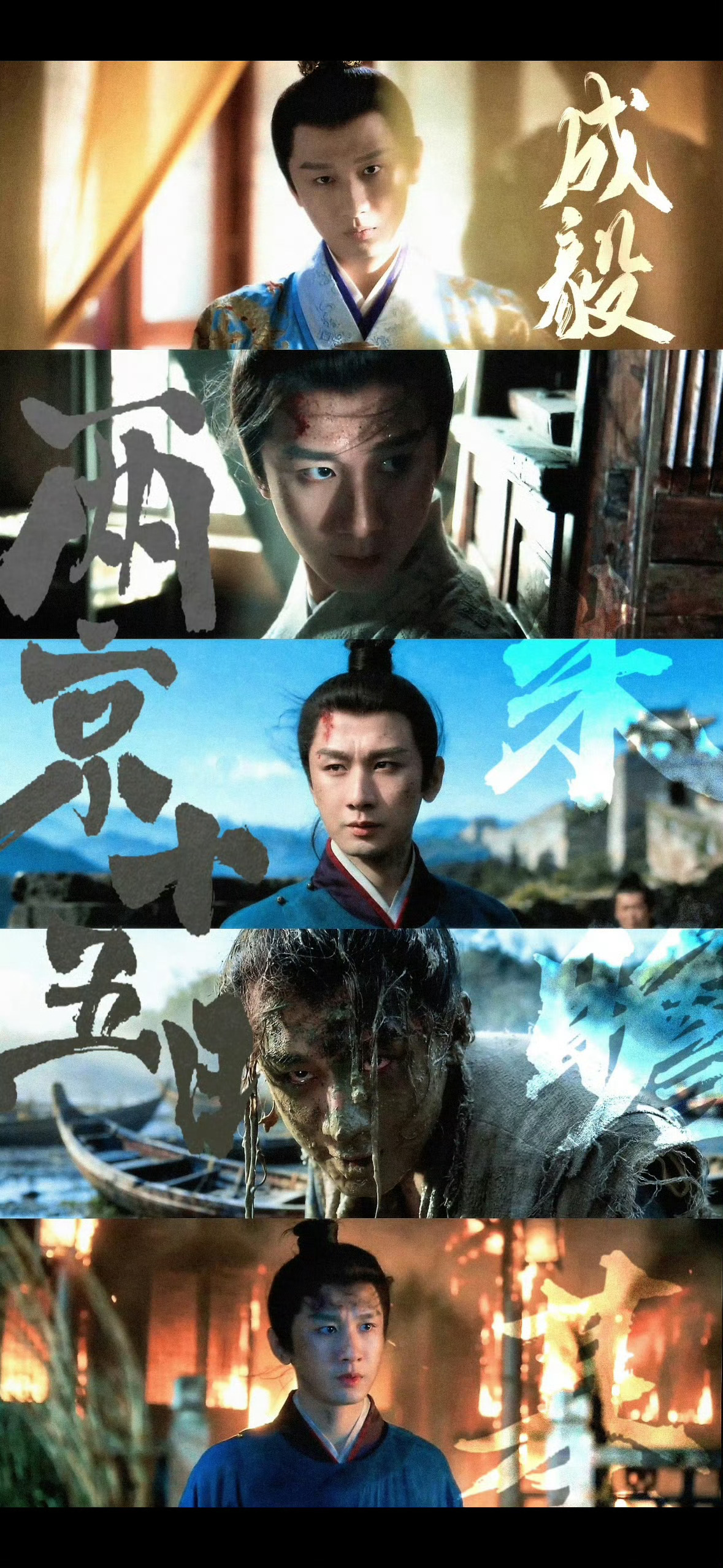 成毅朱瞻基两京十五日主线成毅对角色的理解和领悟真的太强了谈到最爱角色 他总是能娓