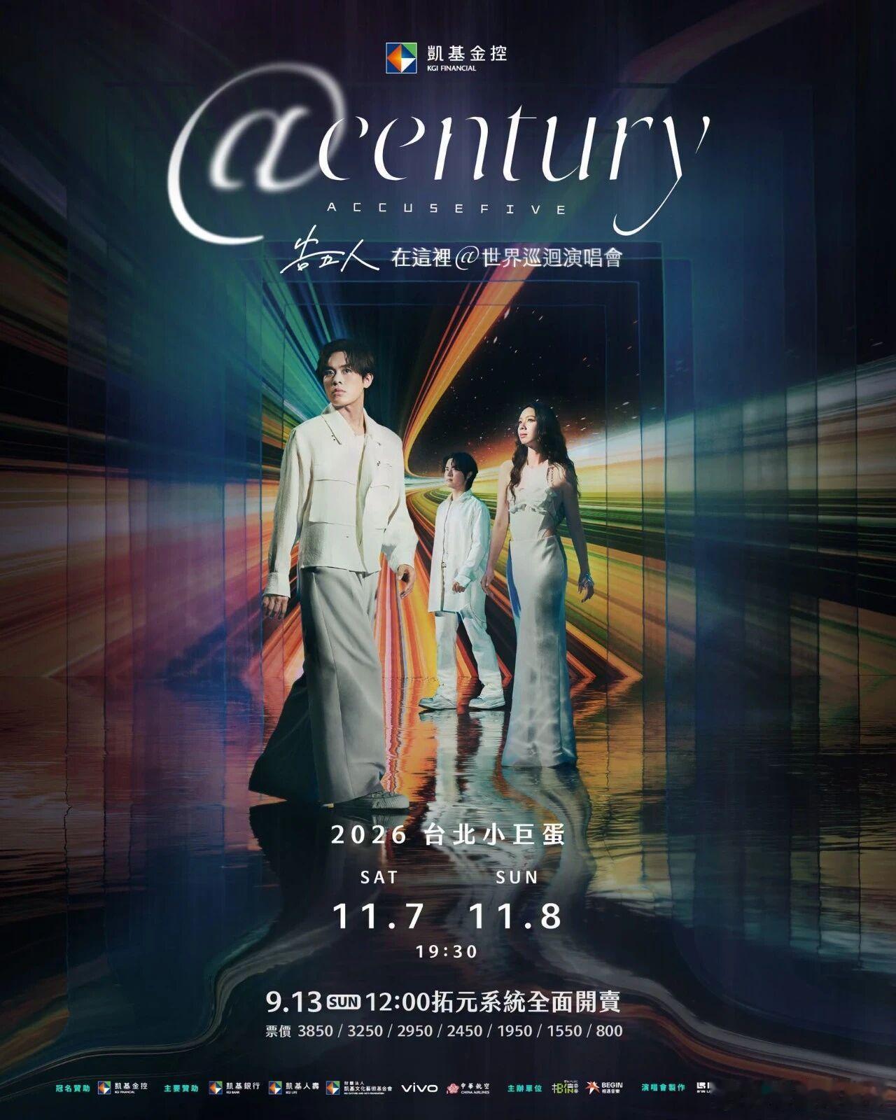 告五人 [在这里 ] 台北小巨蛋演唱会官宣 ​​​