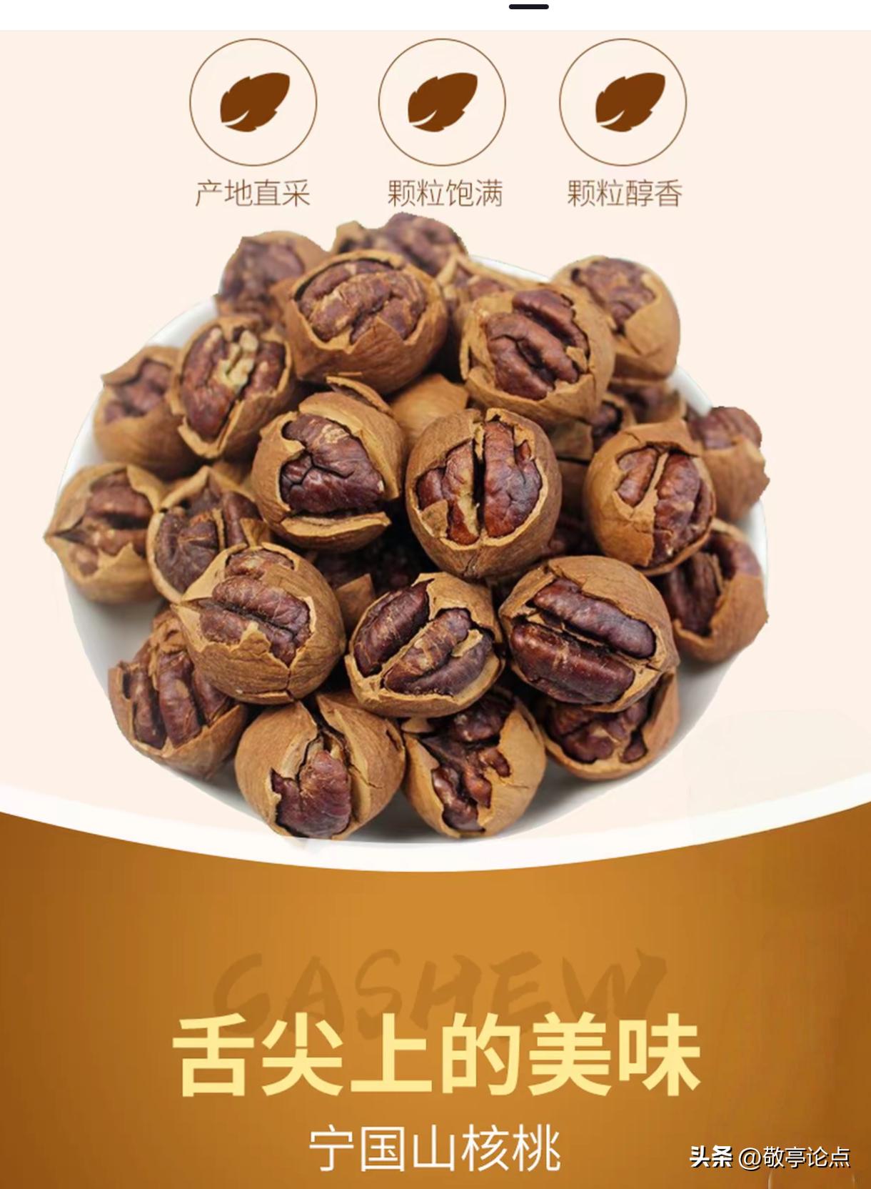 血泪之果“山核桃”，“白露到，竹竿摇；满地金，扁担挑”，这是山核桃产地安徽宁国的