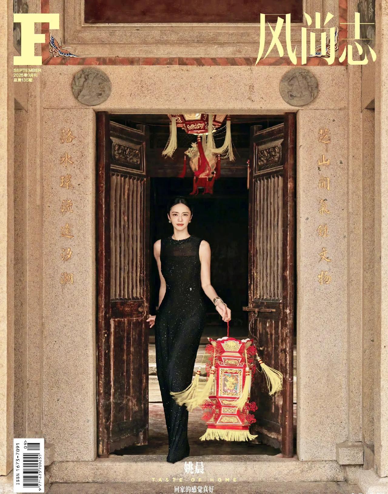 @姚晨 最新～9月[比心]