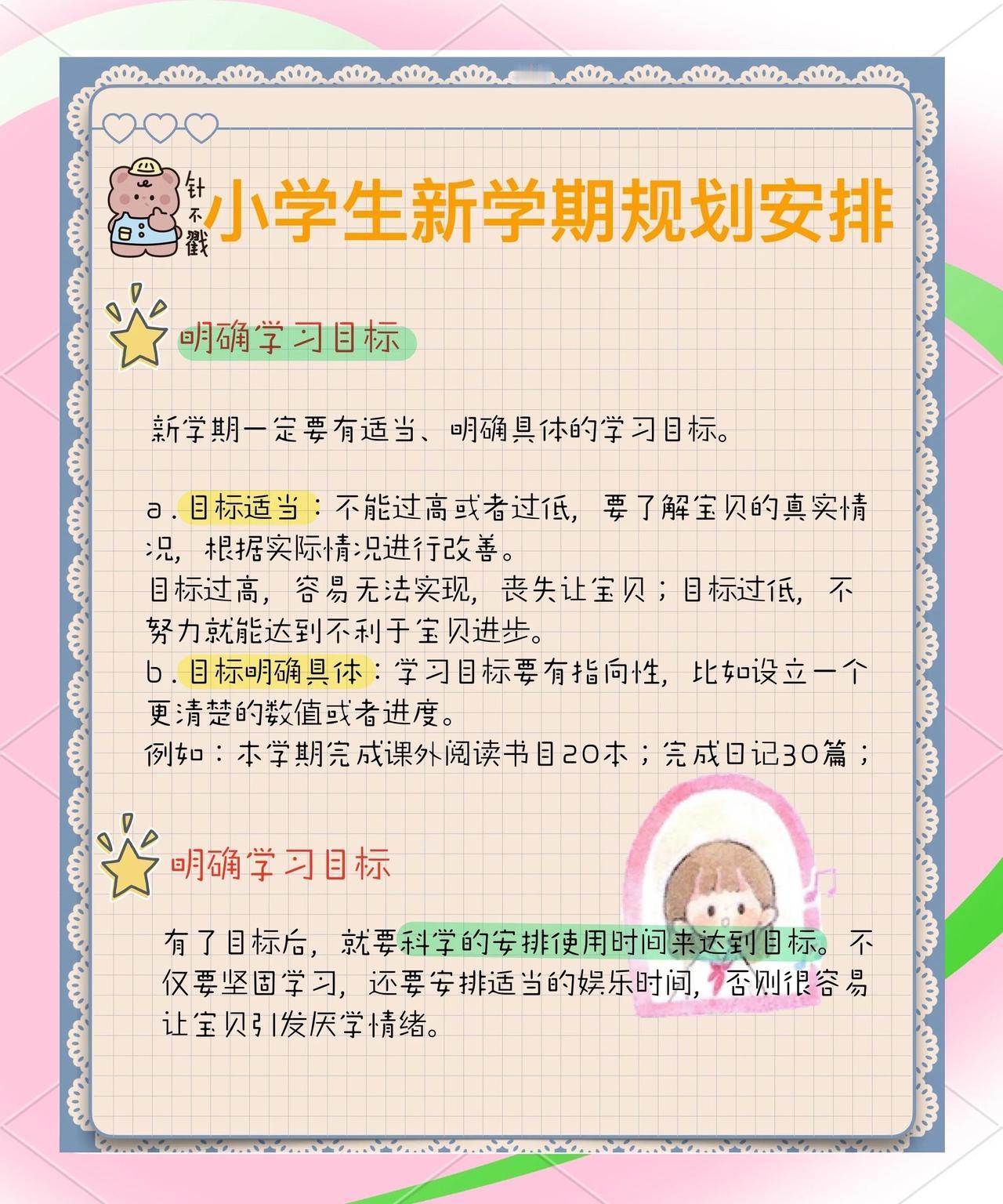 中小学“超短学期”突袭：80多天学完一学期，家长慌了还是稳了？

最近家长群彻底