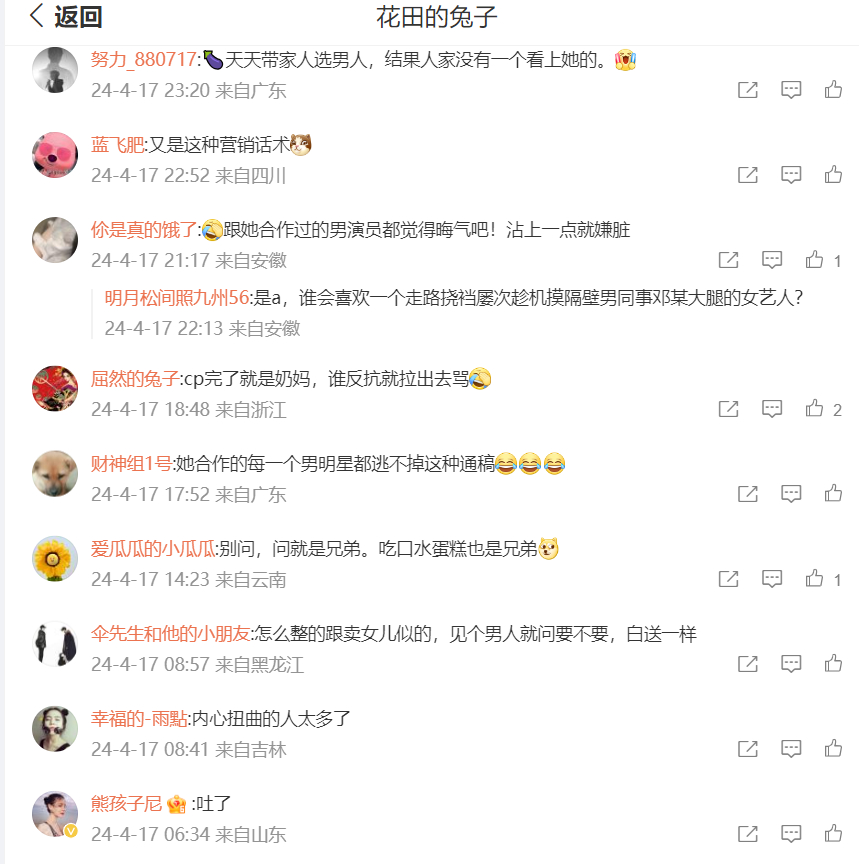 许凯杨紫剧热播，然鹅两家粉丝好像互相交流了 ​​​