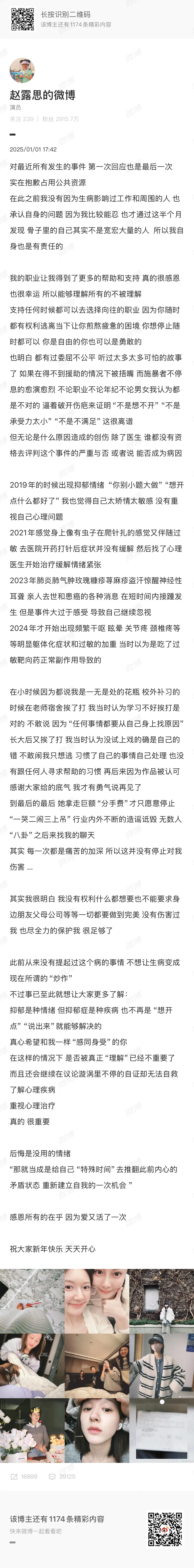 长期高压下已经有了躯体反应。能解开就说明正在朝好的方向发展，祝露思一切顺利 [淡
