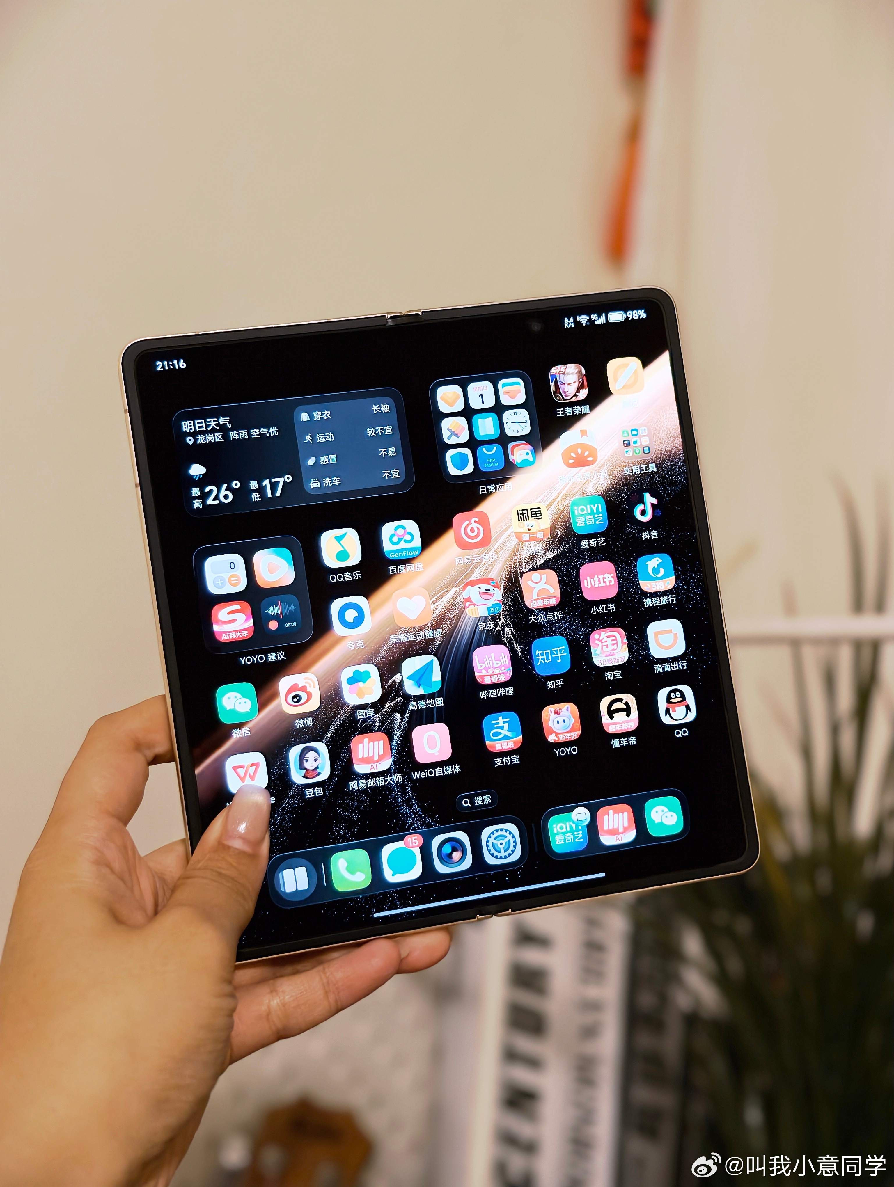 摸了摸荣耀Magic V6真机，是真的薄！ 