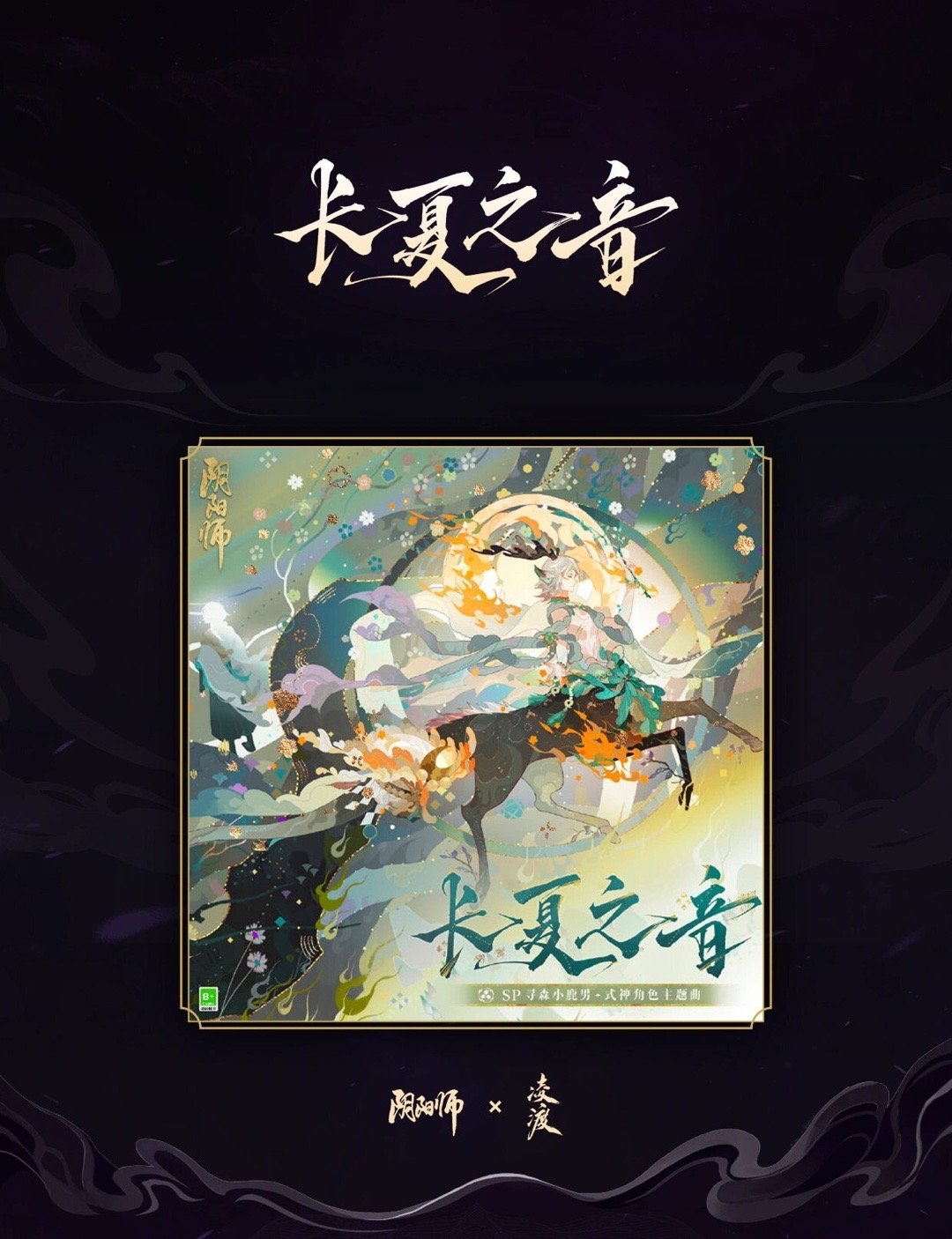痒痒鼠的字体之美阴阳师手游×凌渡 部分合作字体精选Credit: 🍠凌渡_Fu