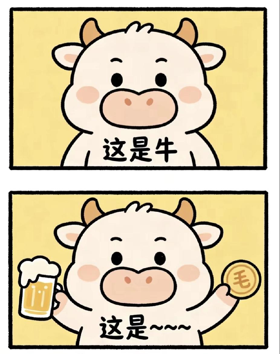  看图猜成语｜小牛拿啤酒硬币，谐音梗太巧妙！
