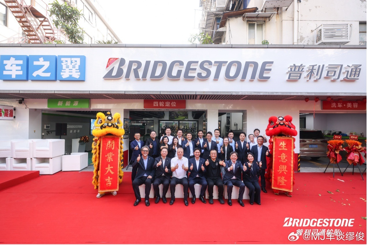 上海瑞金南路“车之翼”新店开业，普利司通又把门店开进了中心城区。说实话，轮胎大厂
