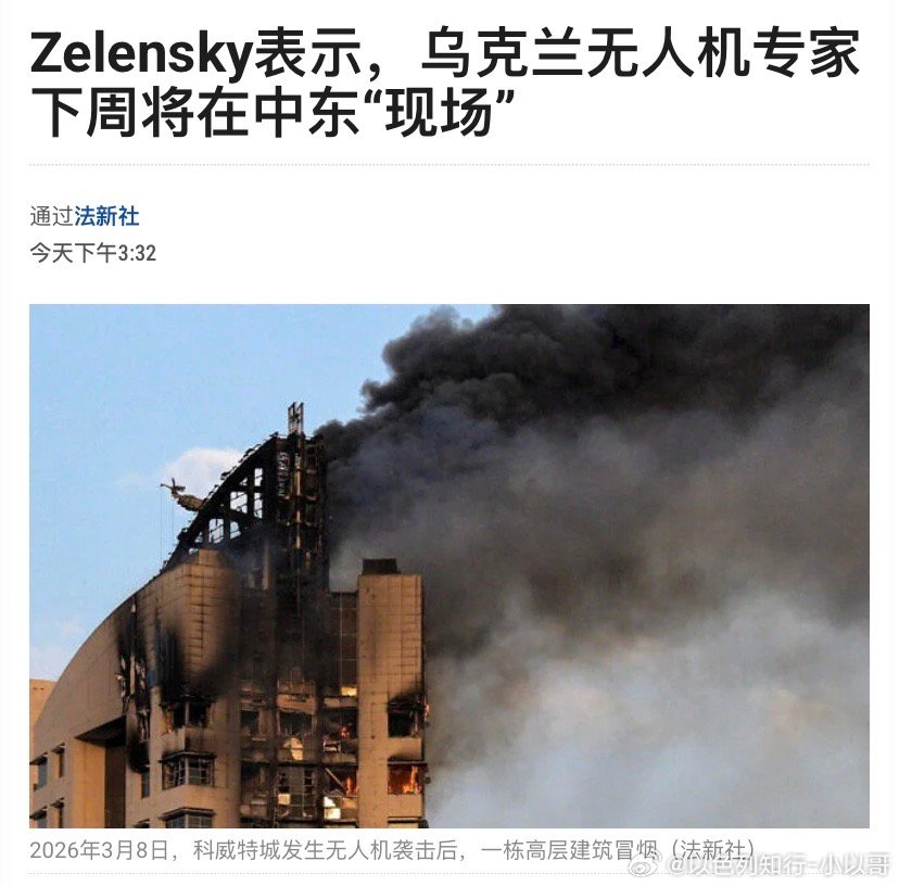 泽连斯基的声明伊朗给俄罗斯无人机和导弹，杀死乌克兰人，泽连斯基要报仇。下周乌克兰