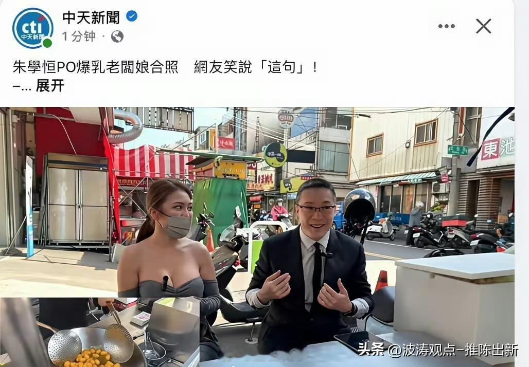 台湾省某些跳梁小丑，偏安一隅却总盯着鸡毛蒜皮的琐事聒噪不休。他们无视民族大义与同