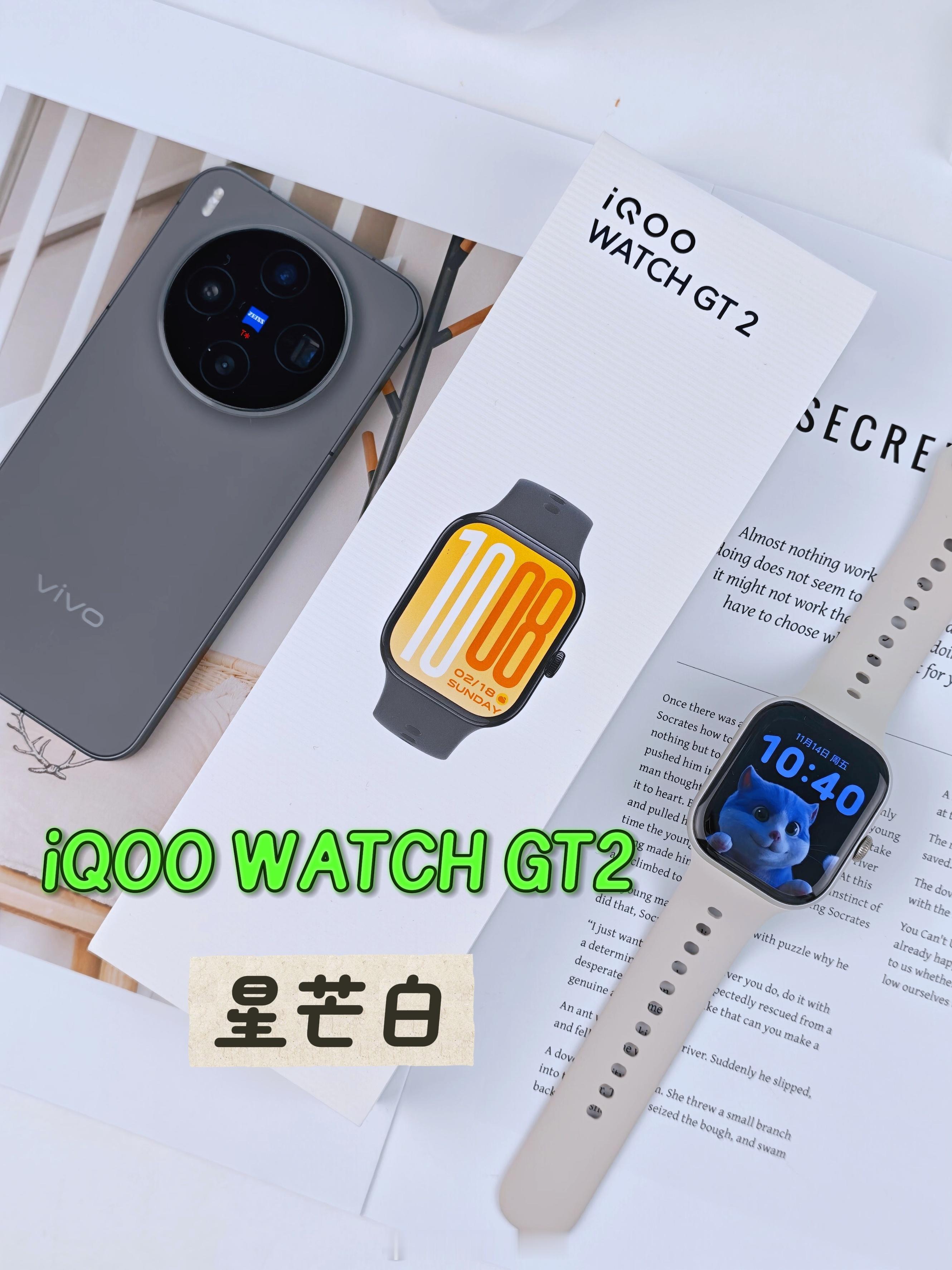 我的蓝厂全家桶拼图再多一块--iQOO WATCH GT2 星芒白基本满足了用户