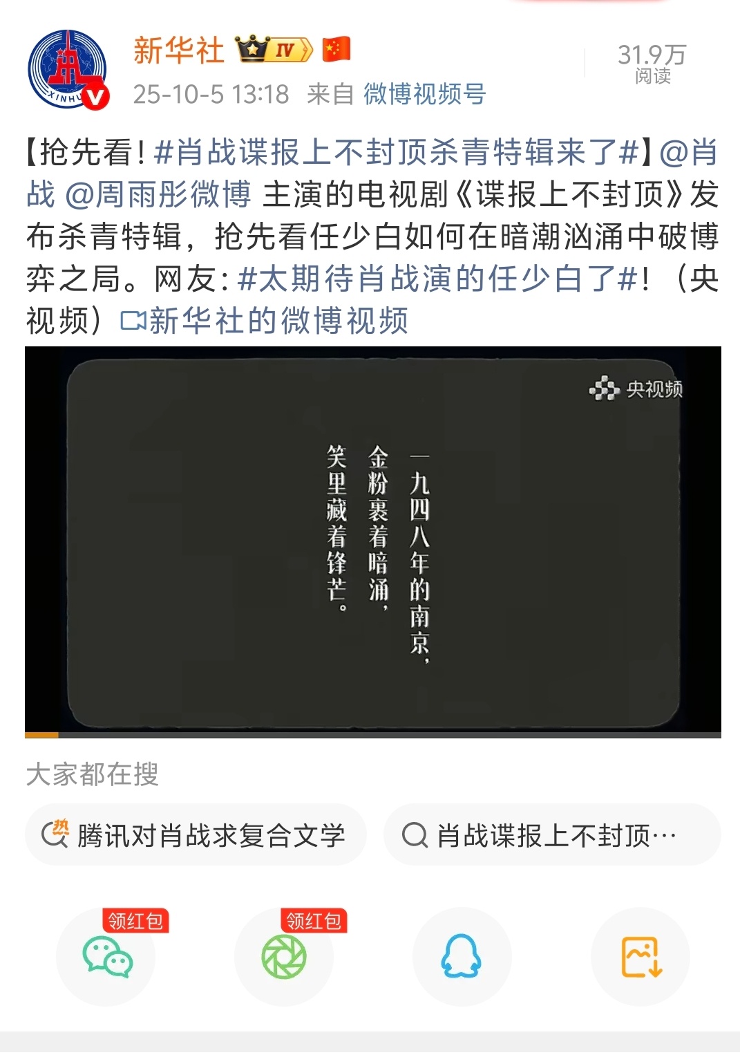 忙着追星去了 ​​​