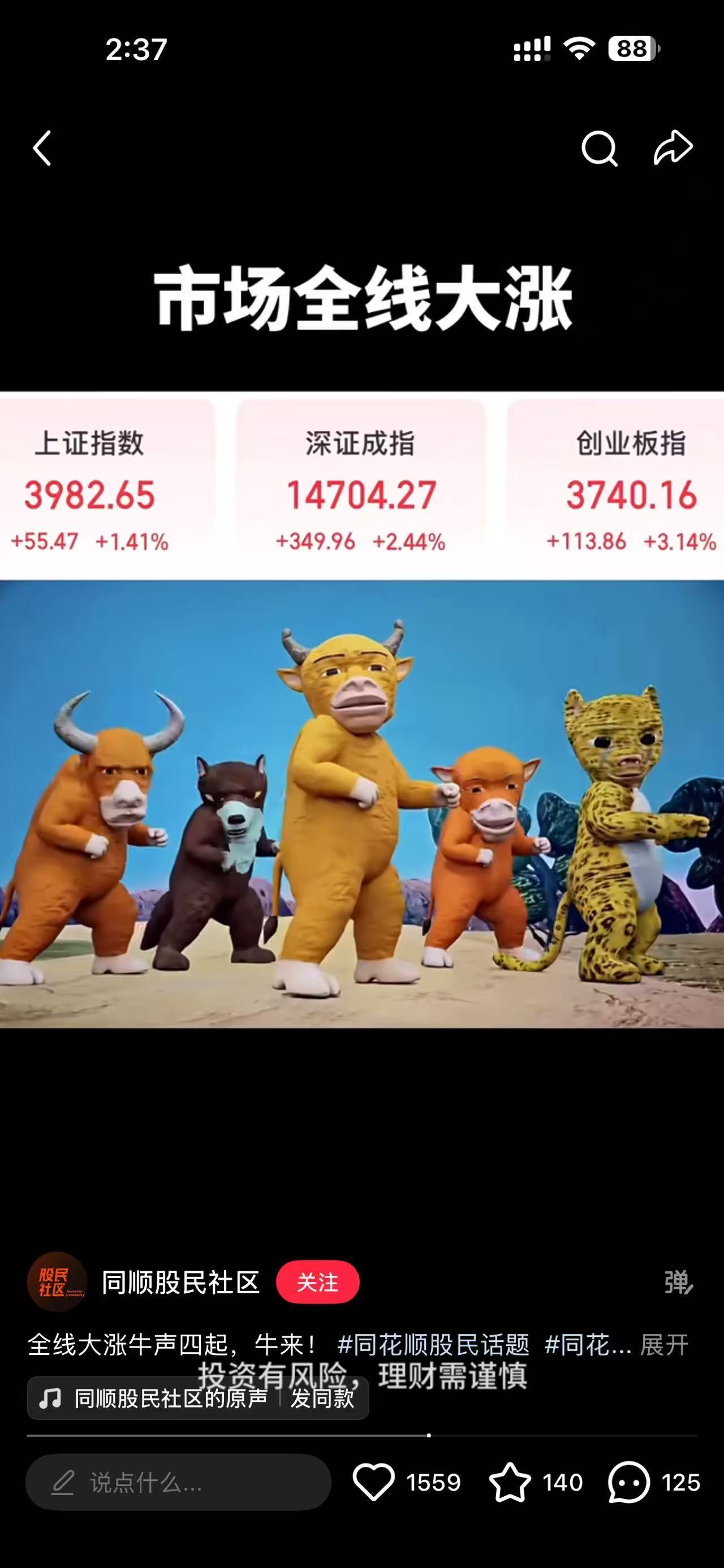 好魔幻牛来