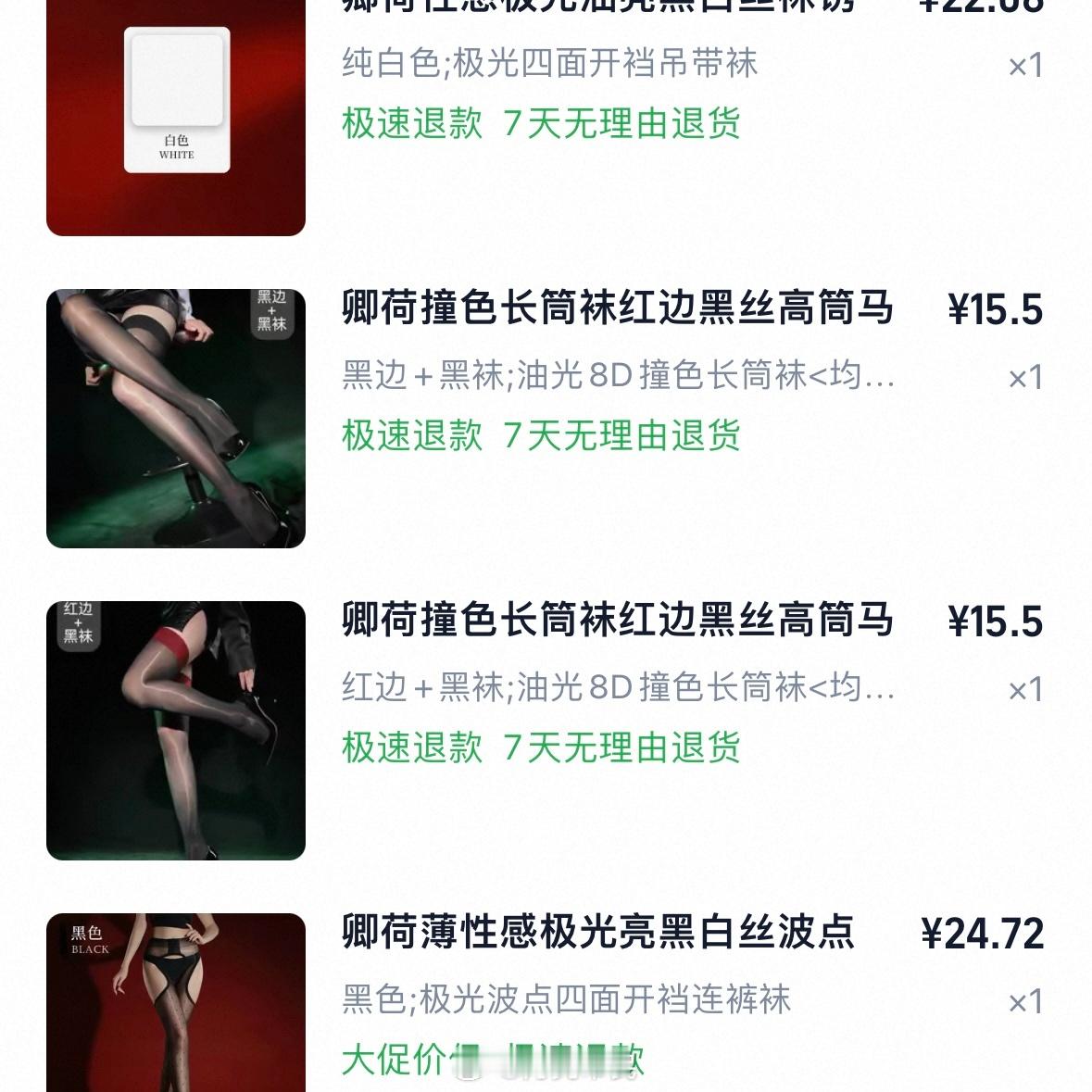 这个月疯狂买买买 有重点） 