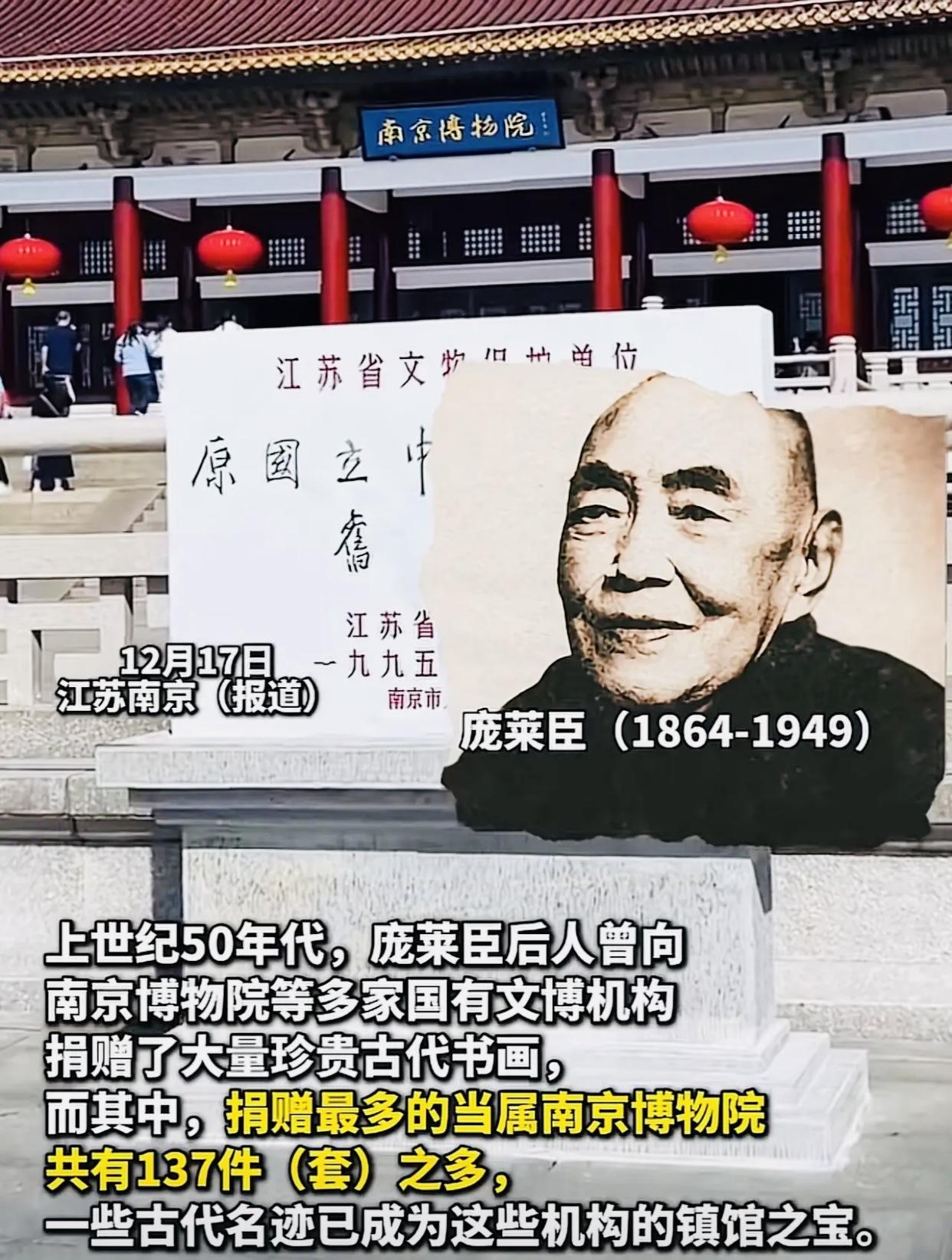 南京博物院这事让人有些不解

1959年庞家捐了137件“虚斋”珍藏，现在一查少