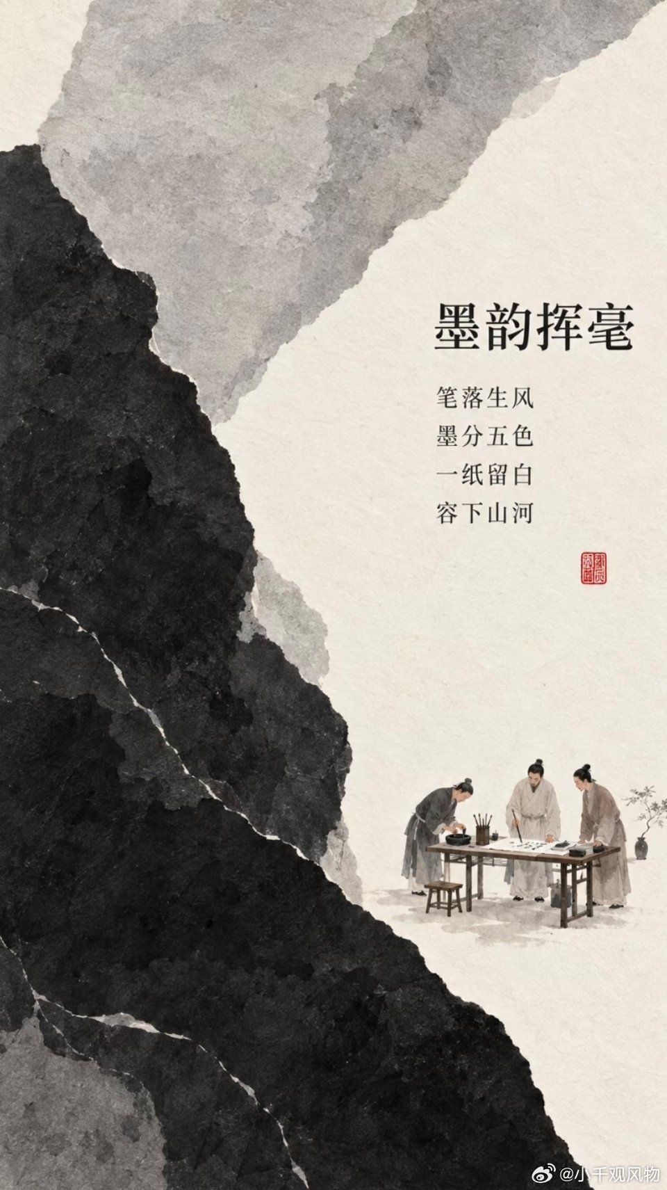 文人雅趣每一样，都叫人欢喜—————— ​​​