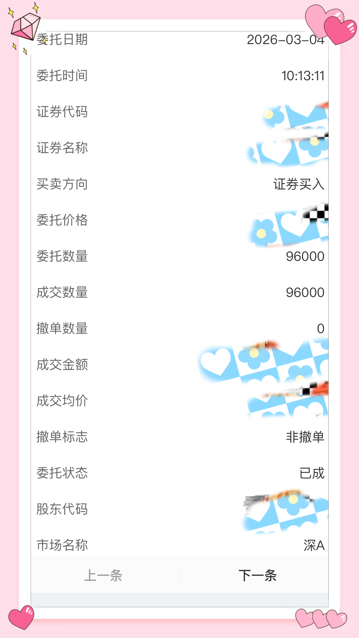【增持10万股，支持A股市场稳定】文章已经发布，搜索关注公号：浙商宏观 