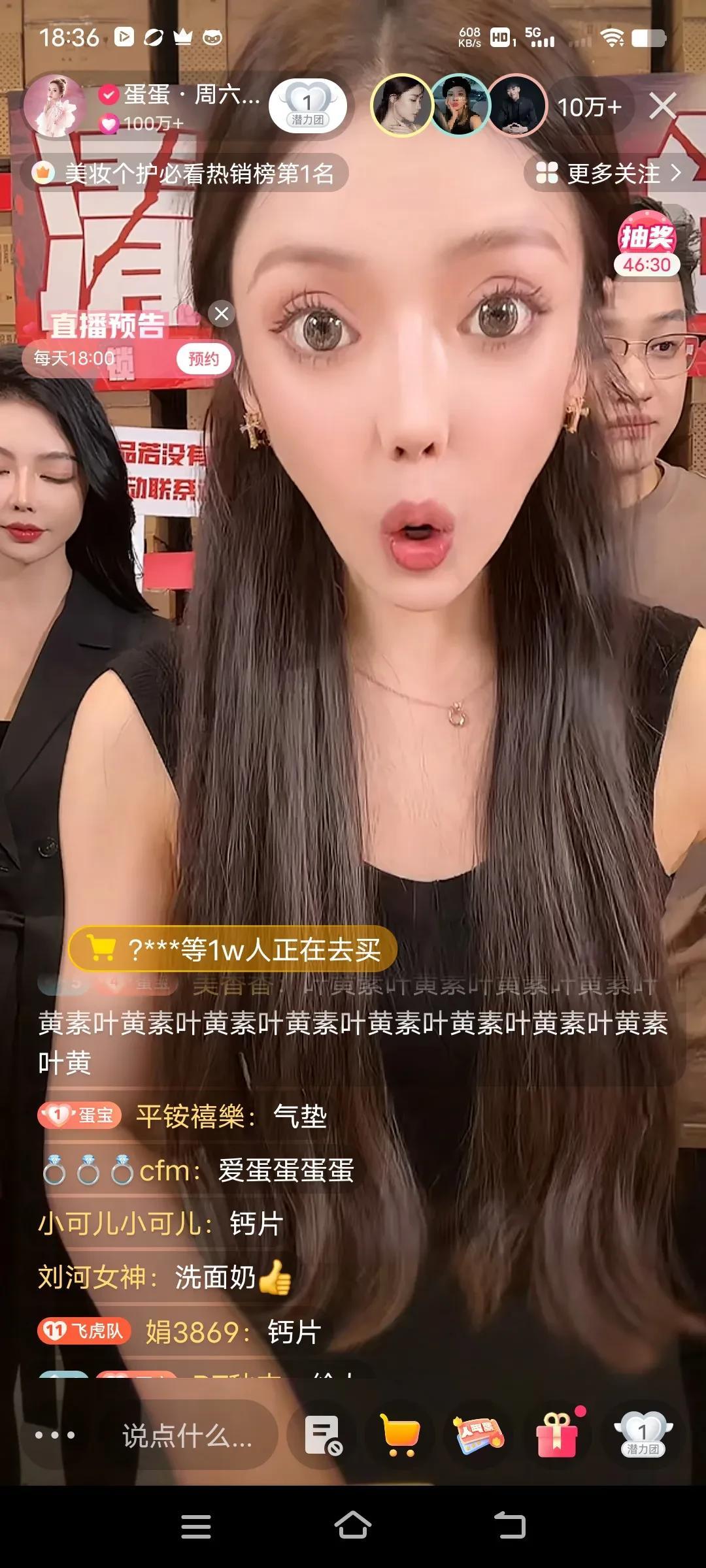 昨日快手电商销售日榜出炉，榜一是清库存的蛋蛋，她只用了6个小时就销售了四个亿，用