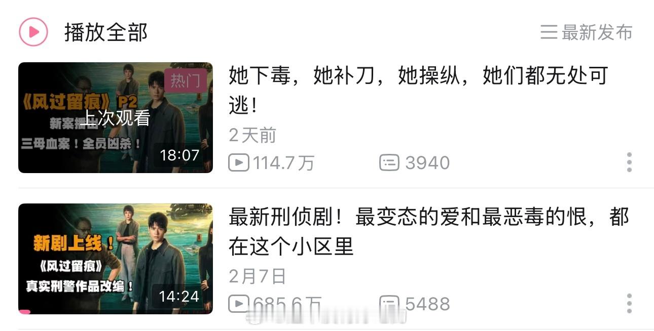 龚俊《风过留痕》B站第2个破100w达成第一个解说作品都快700w了，厉害 