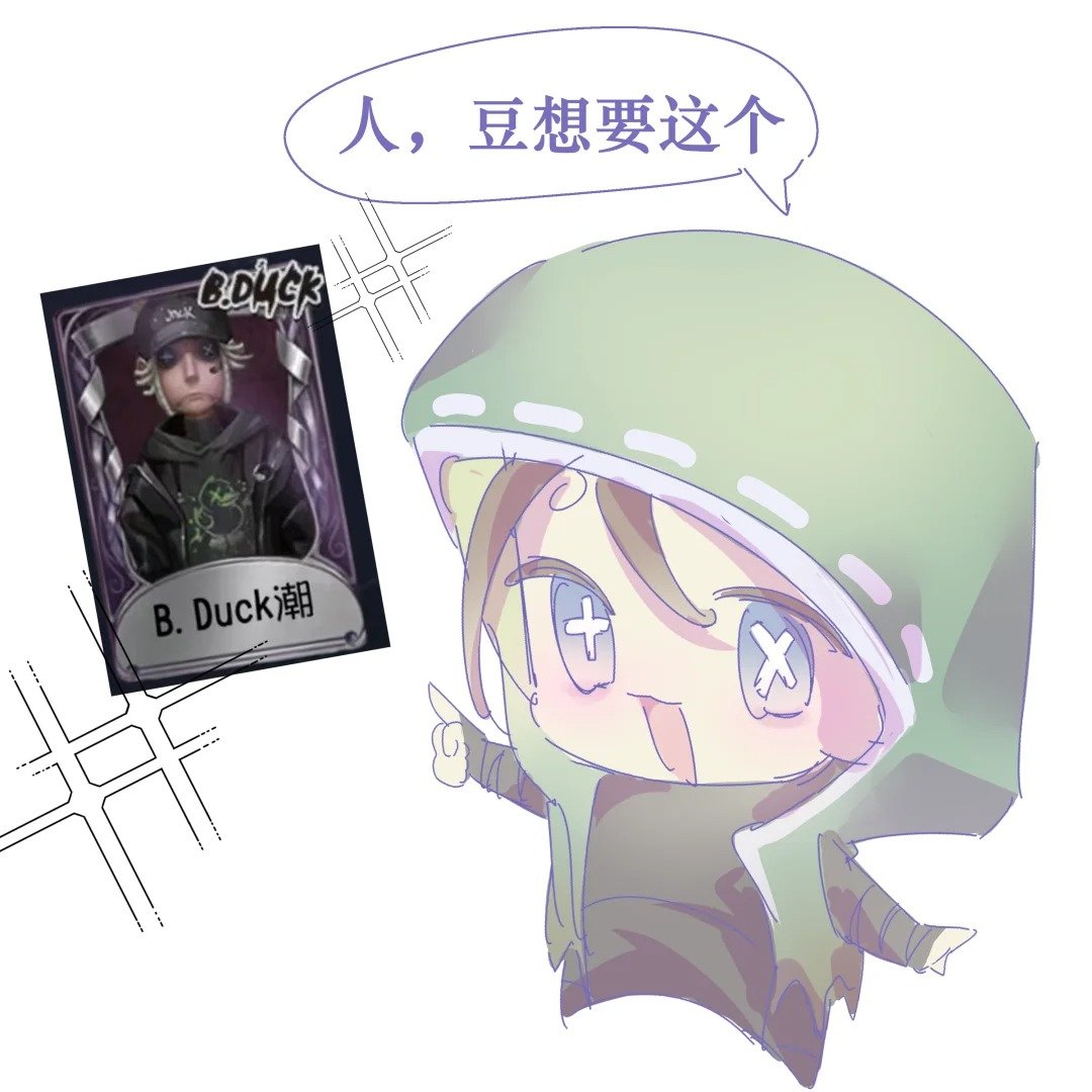 豆想要就买！！！ 