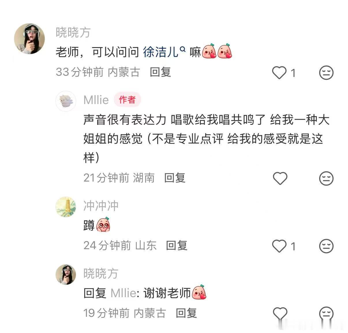 声生不息首期录制repo刷到现场姐妹在说洁儿姐姐，现场发挥很稳，歌声很有共鸣感，