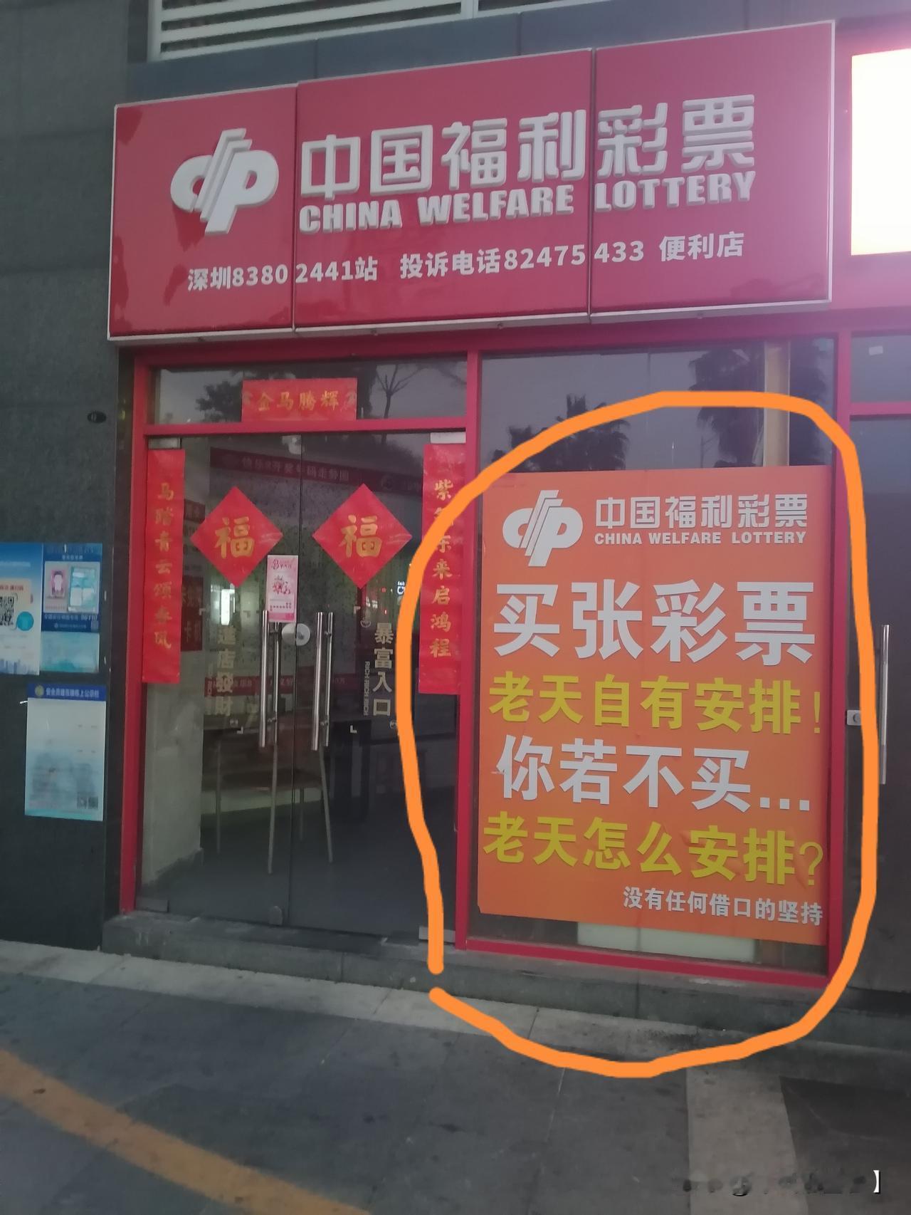 晒图笔记大赛看来啥生意都不好做啊，福利彩票这样了[捂脸]
