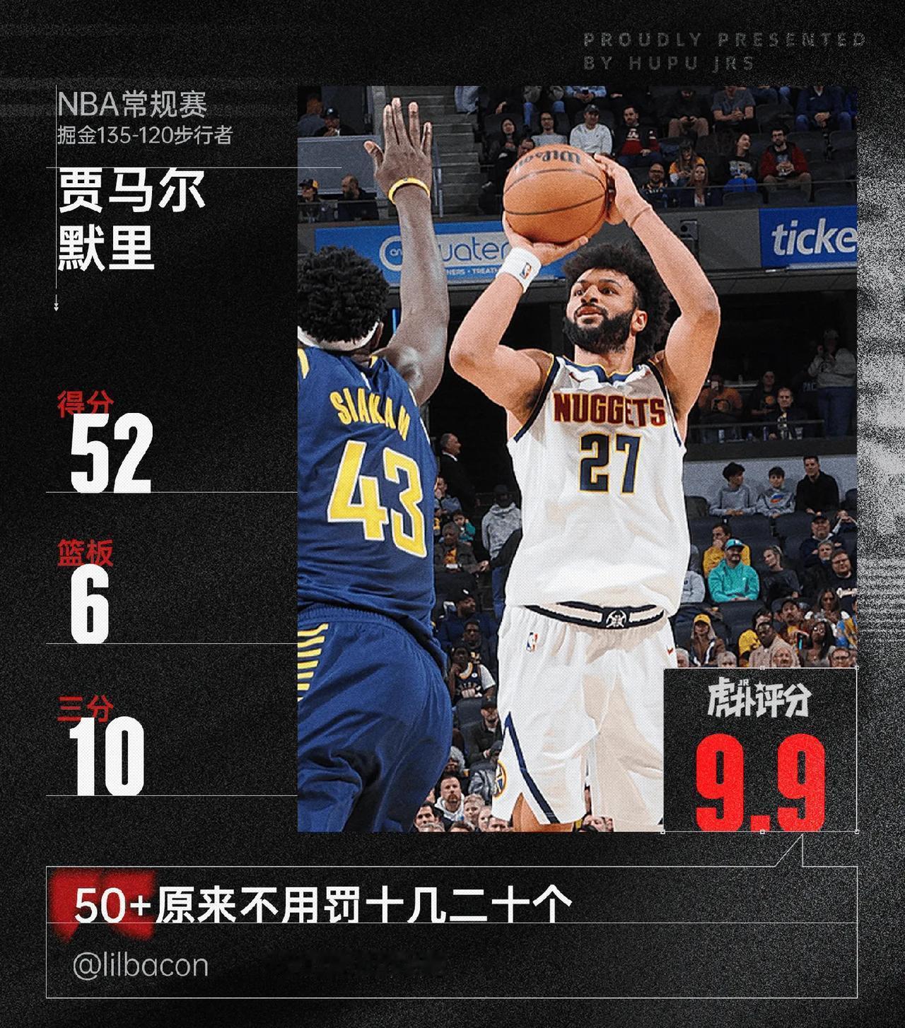NBA本赛季第八位50分先生！掘金本赛季第三位50分先生！不好意思步行者你这球衣