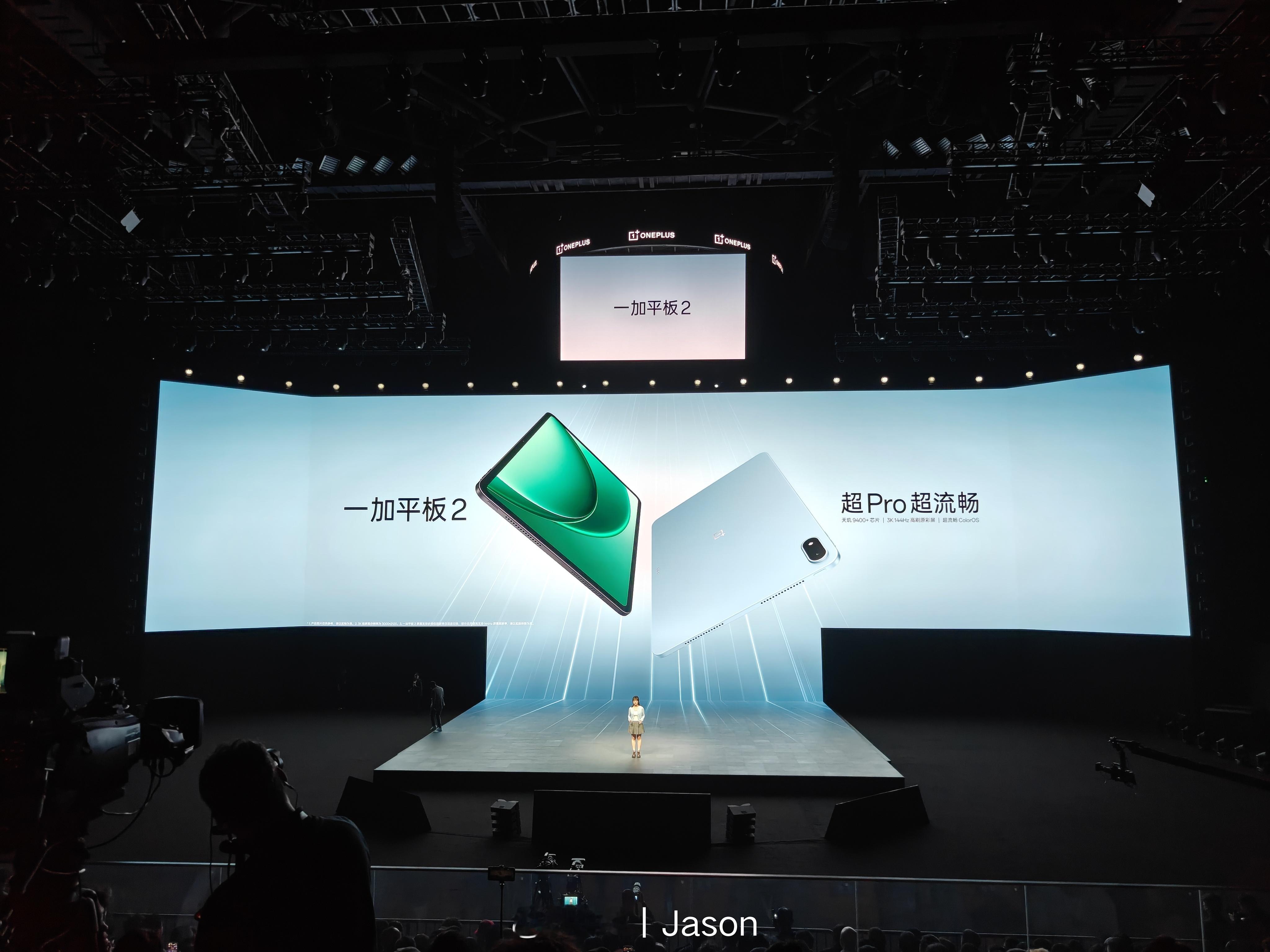 一加15和ace6新品发布 还有一台「意外惊喜产品」，一加平板 2。 ​​​