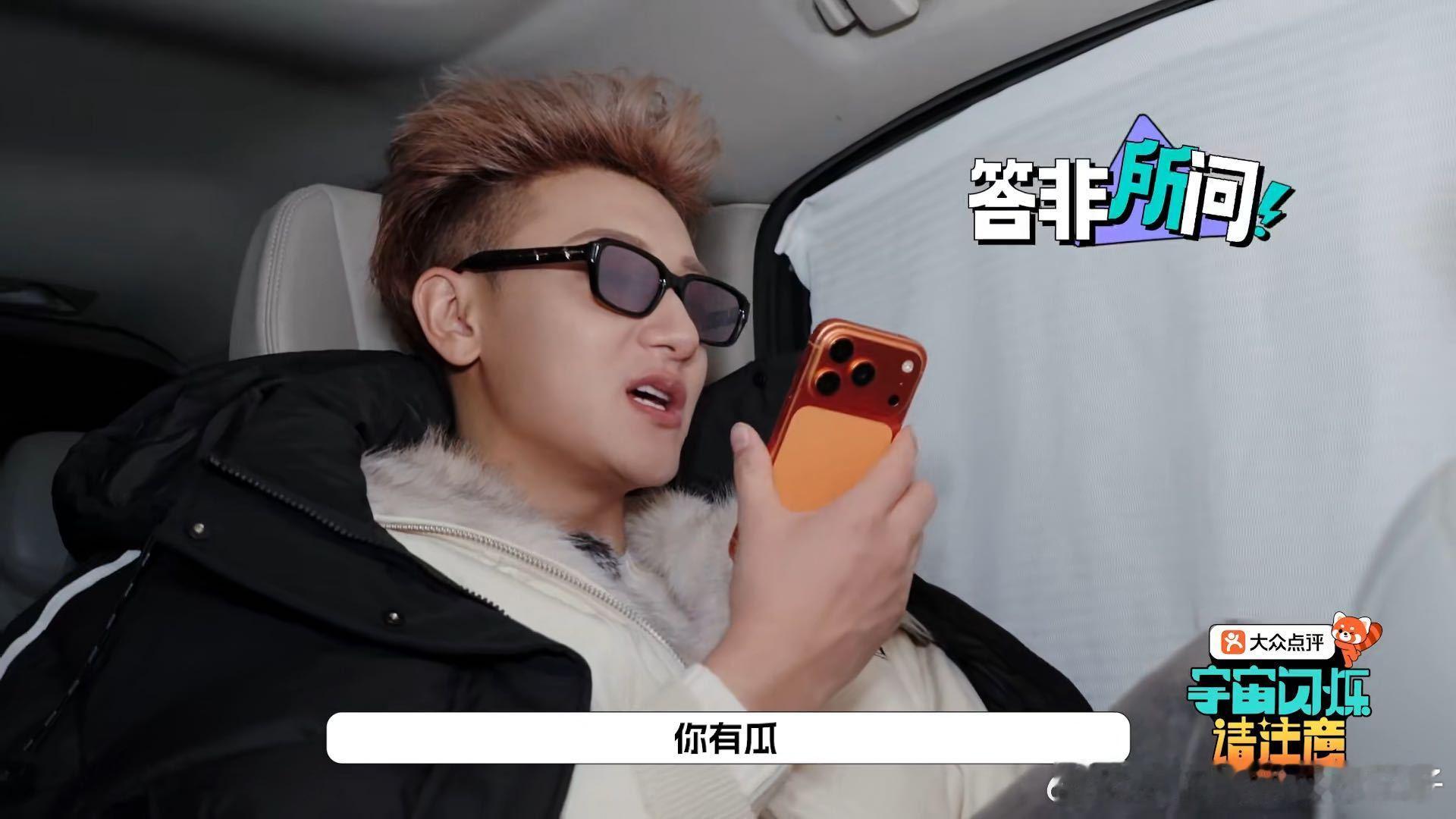 刘耀文问黄子韬家里有瓜吗黄子韬说刘耀文别乱说话 刘耀文想吃瓜问黄子韬家有没有，黄