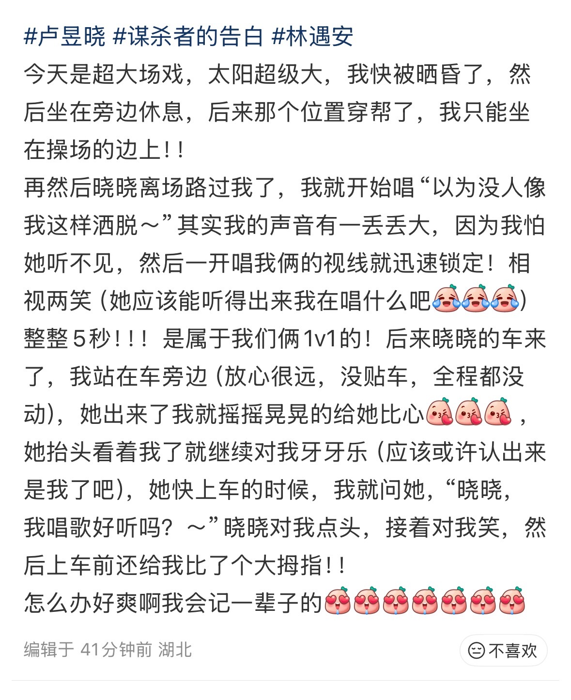 没关系的卢昱晓 我不用对视也不用大拇指