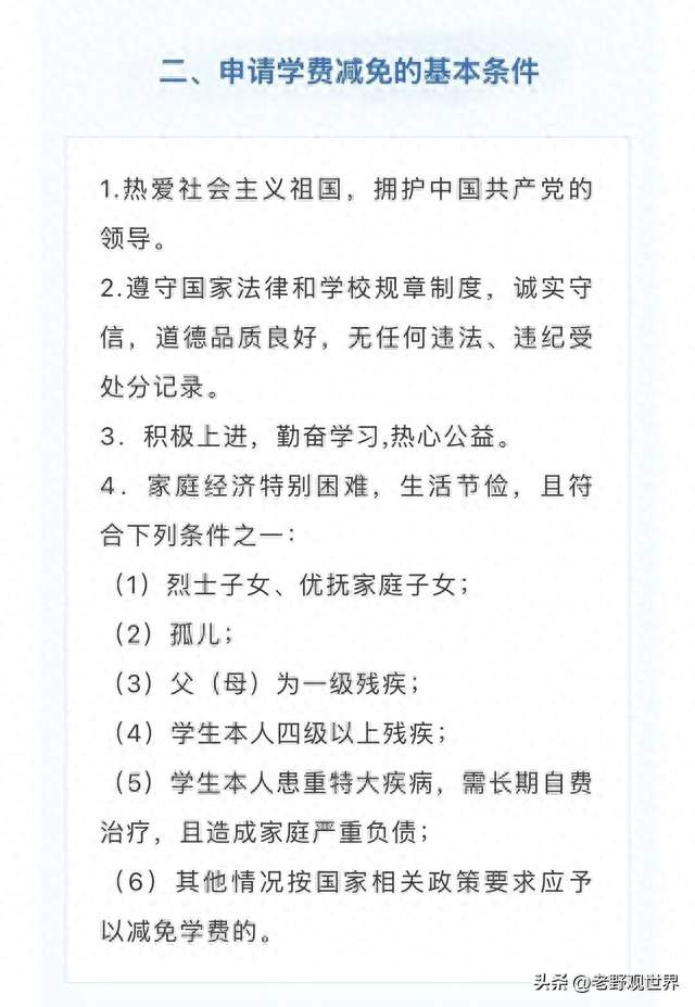 抽烟就取消学费减免资格！川大这条规定，直接吵上热搜!