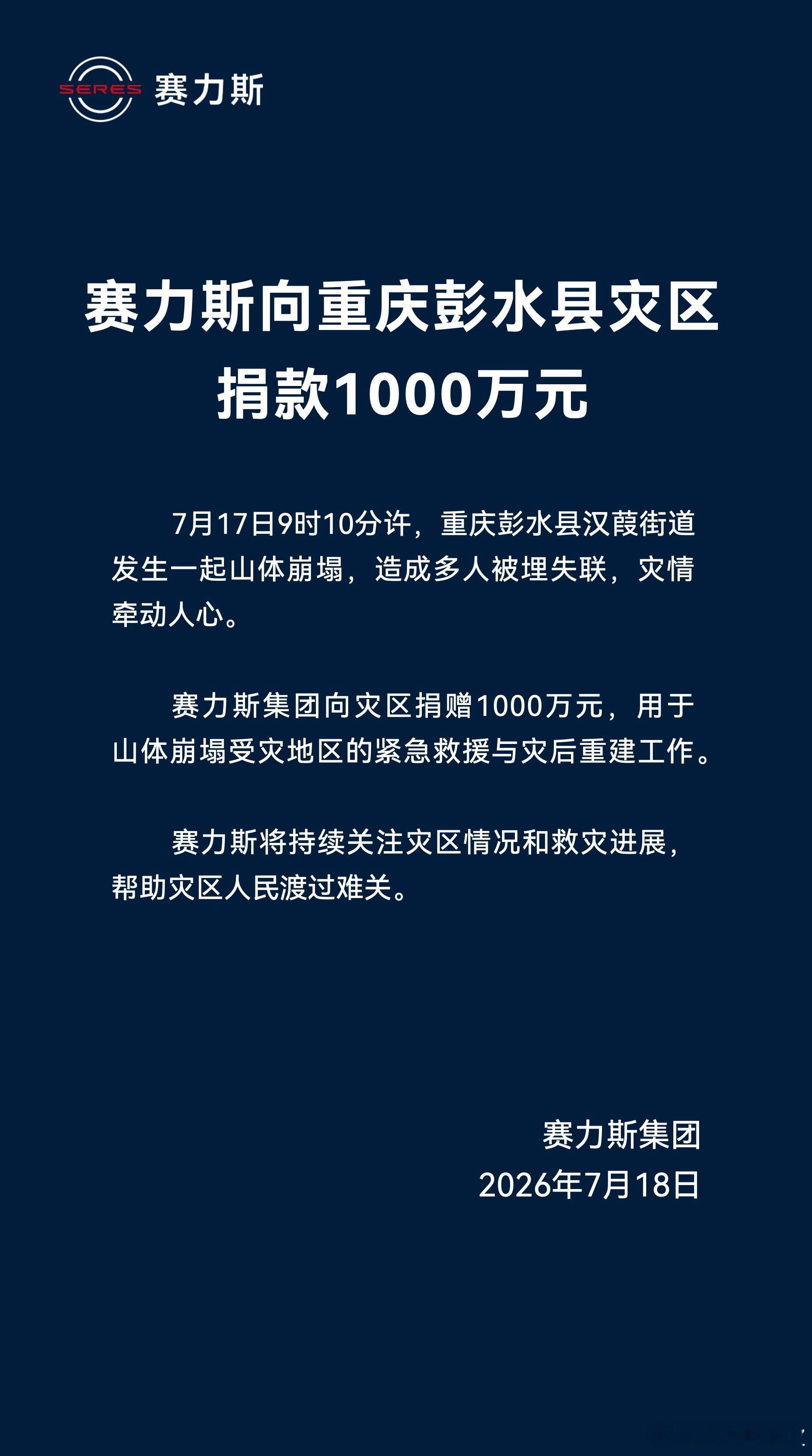 愿灾区人民早日渡过难关