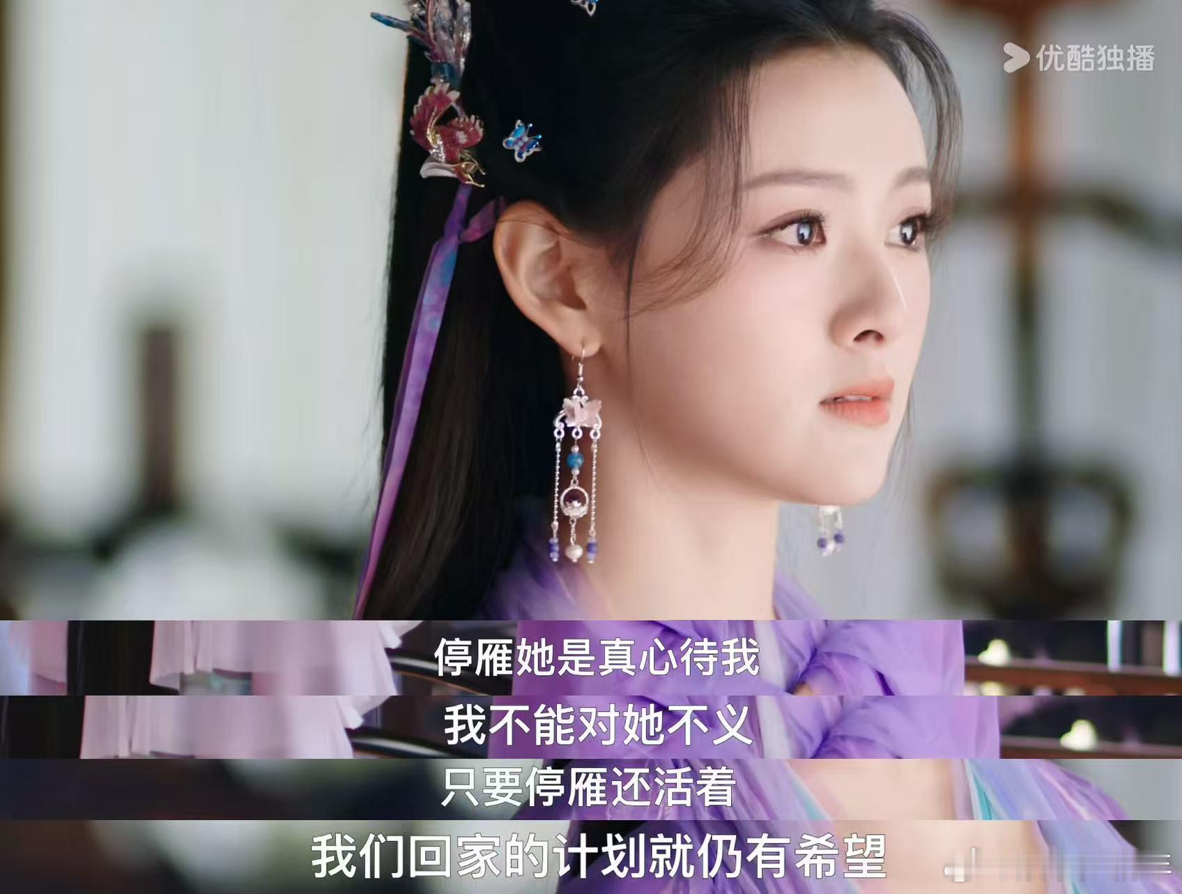 夜洳凌三观正得发邪 真心觉得夜洳凌的人设太赞了！她虽然是女配，却没有黑化，反而以