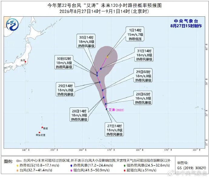 今年第22号台风“艾涛”生成