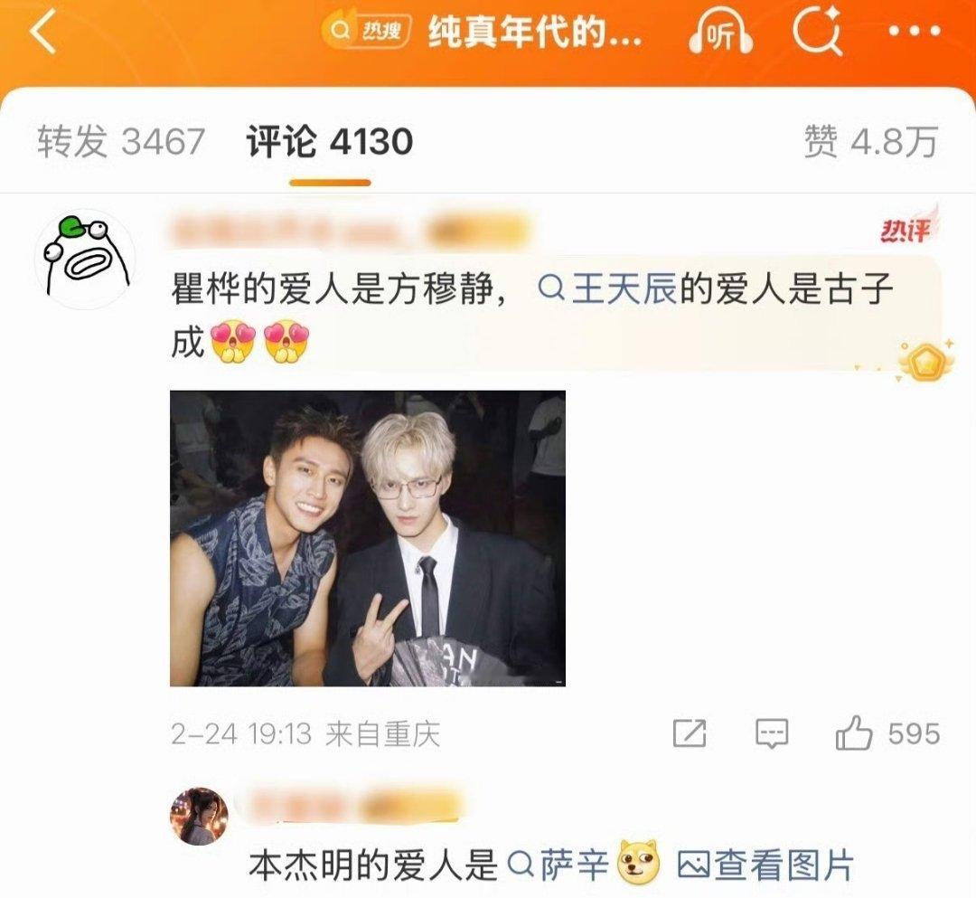 内娱男星只要麦过麸，那就一辈子都别想逃啦