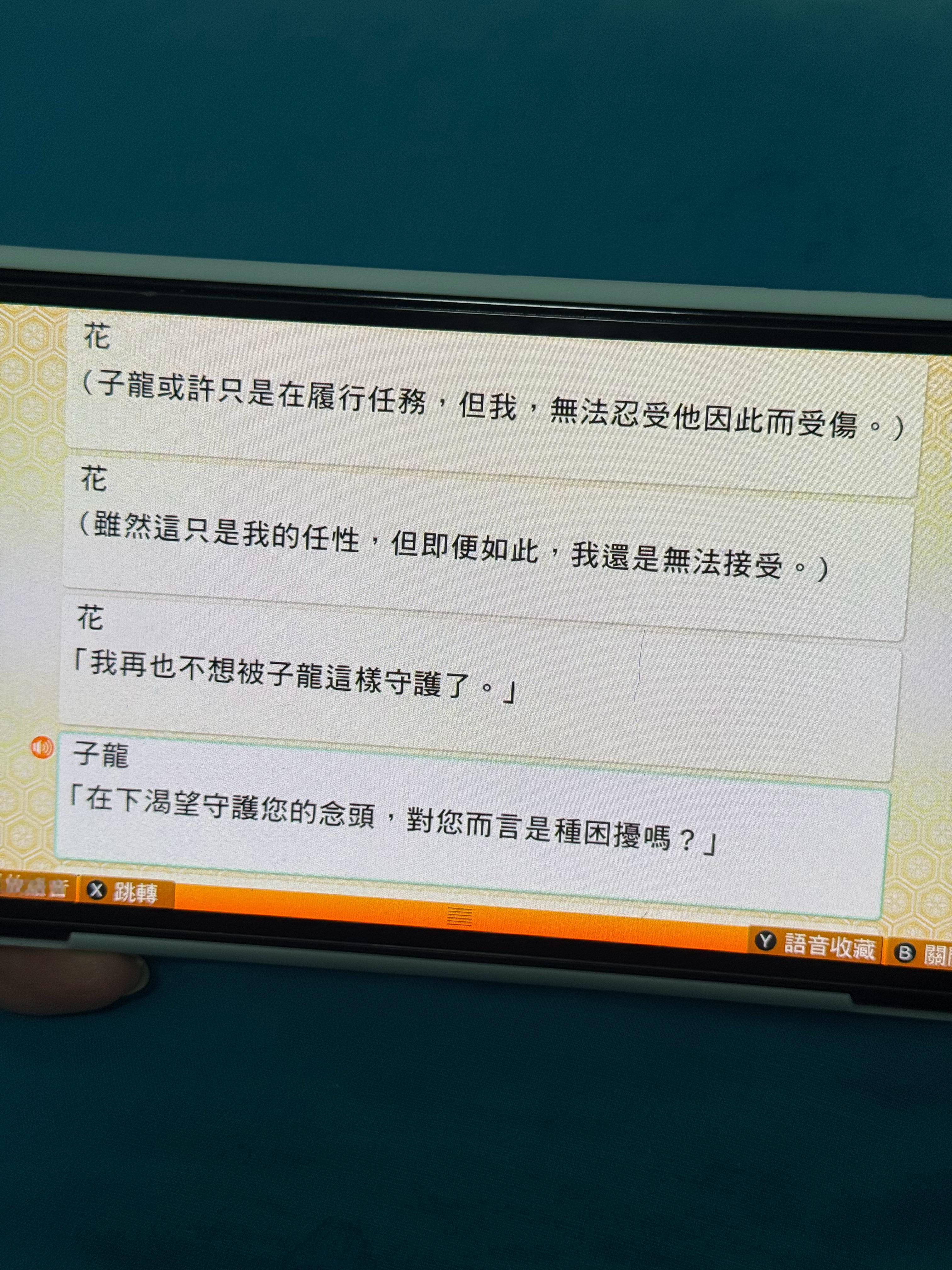 怎么赵云线也不长嘴啊急死我了！直接上去说你担心他不想看他受伤啊！（咬手帕） 