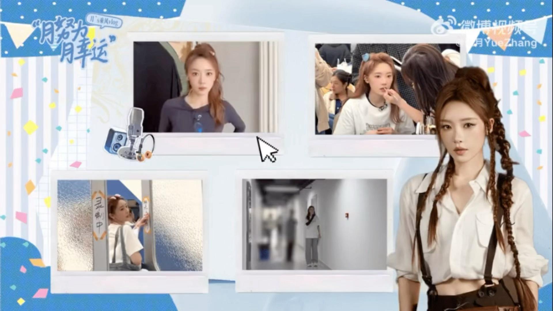 张月发浪姐一公长文张月害怕配不上大家的温暖与感动 张月自认不是天赋型选手，却抱着