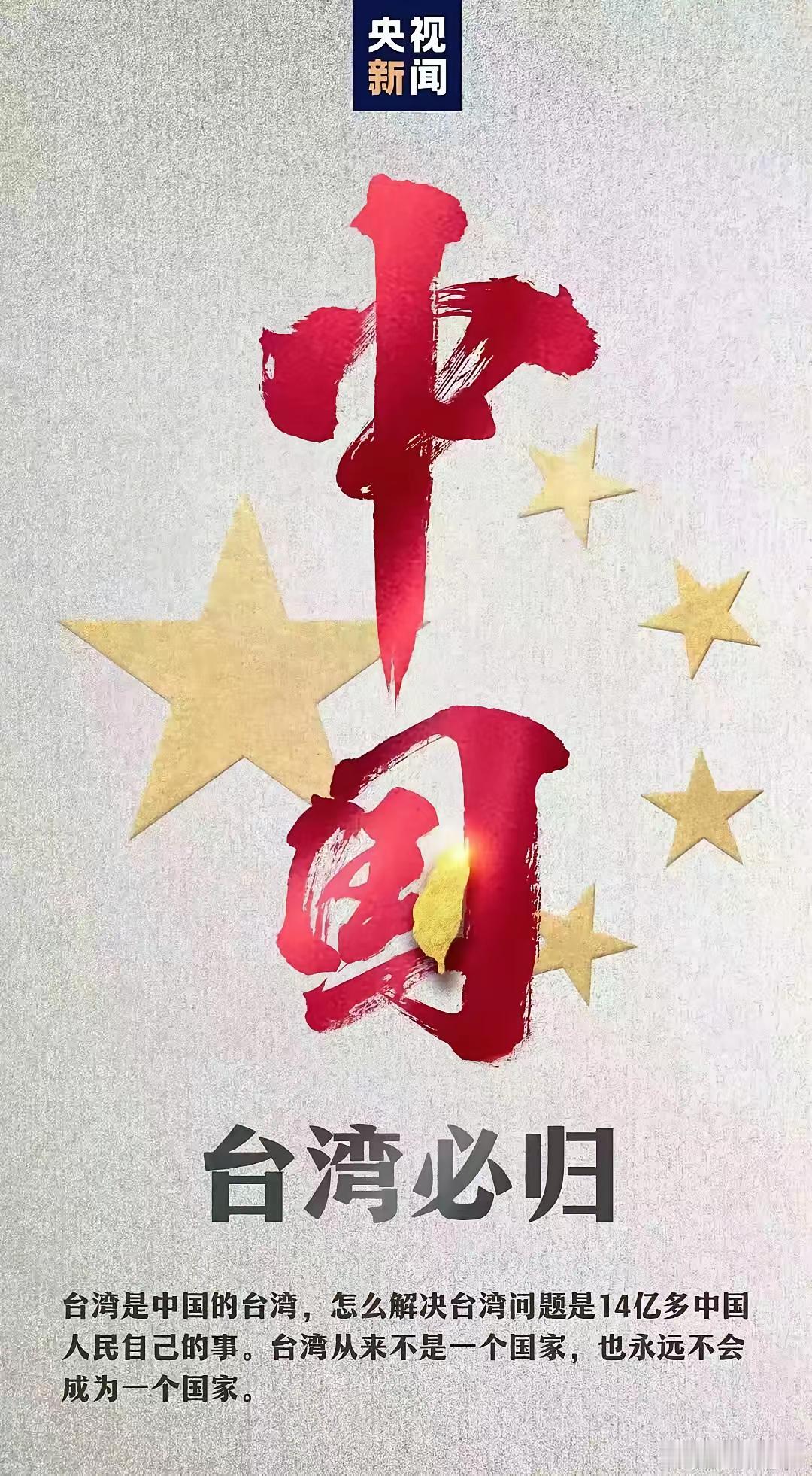 台湾统一后，应该做这样的考量：1、必须驻军，而且可能要打造我们的太平洋舰队，台湾