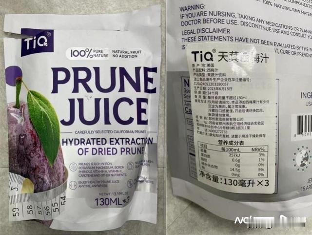 海关总署总署提醒消费者不要购买天萁西梅汁！TiQ天萁西梅汁由美国饮料生产企业申请