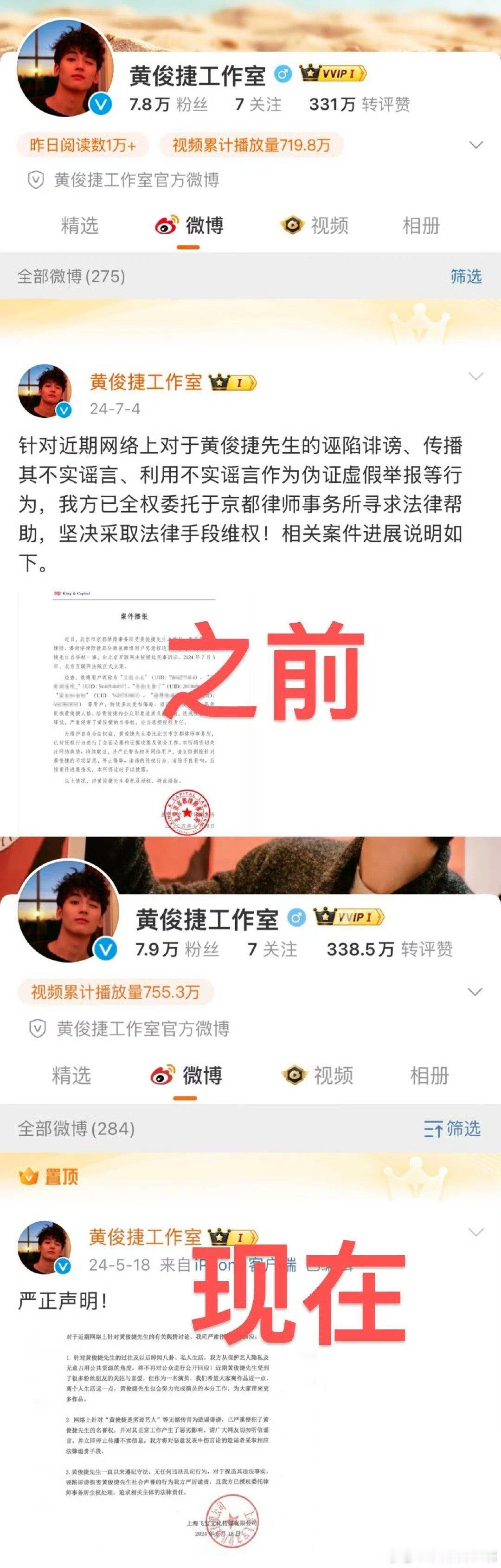 黄俊捷工作室更换置顶  黄俊捷工作室换置顶 怎么说呢只能说清者自清 像这种几句话