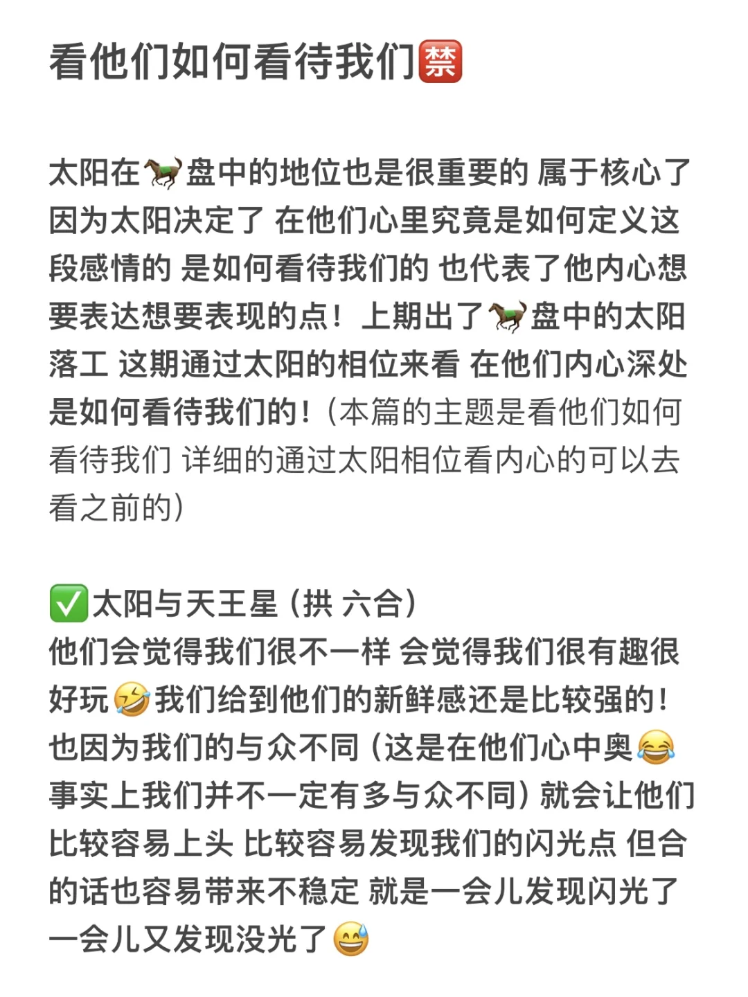 看他们如何看待我们🈲