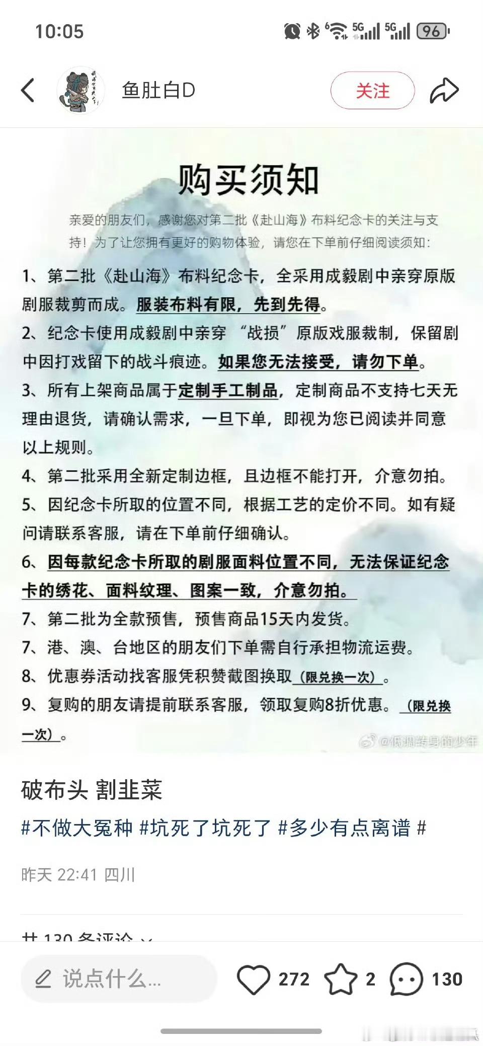 居然把主演衣服剪成一小块一小块当成纪念卡卖？真是活久见了[允悲] ​​​
