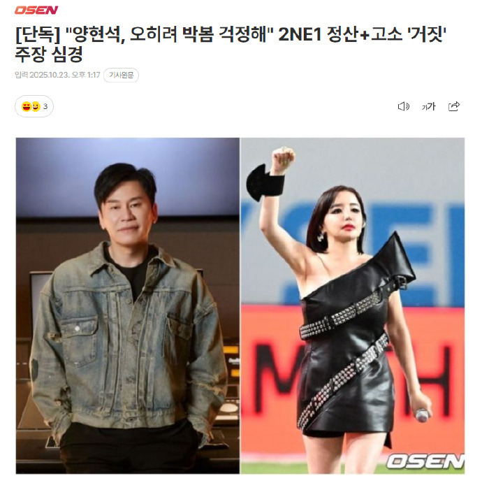 杨贤硕表示担心朴春的健康状态杨贤硕表示担心朴春 杨贤硕反而担心朴春，对2NE1结