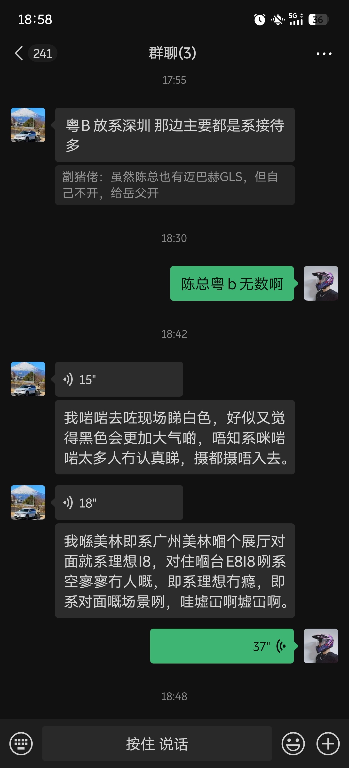我的好兄弟，广州GLS迈巴赫车主+特斯拉蓝牌model s车主，本来看了M8，现