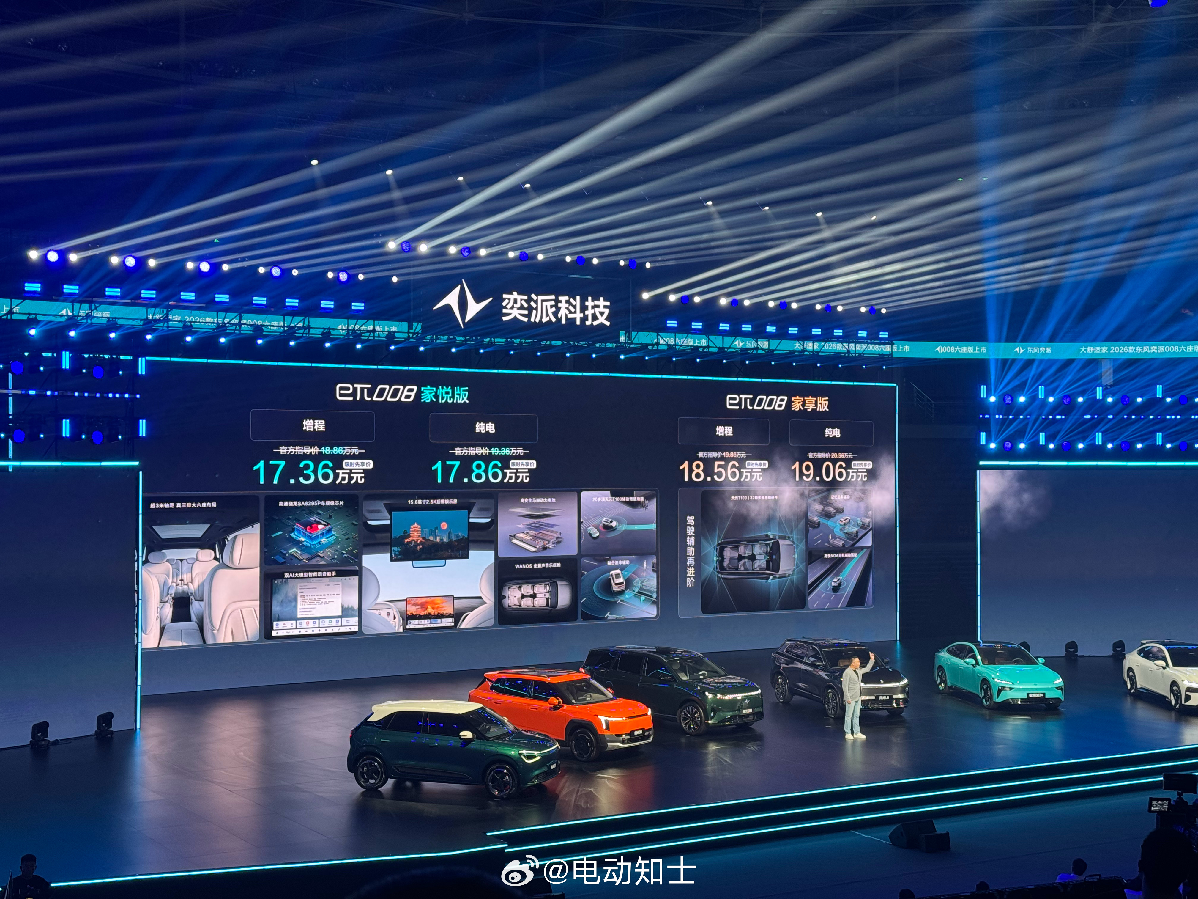 2026款奕派008六座版的升级点不少，家悦版增程和纯电价格分别为17...