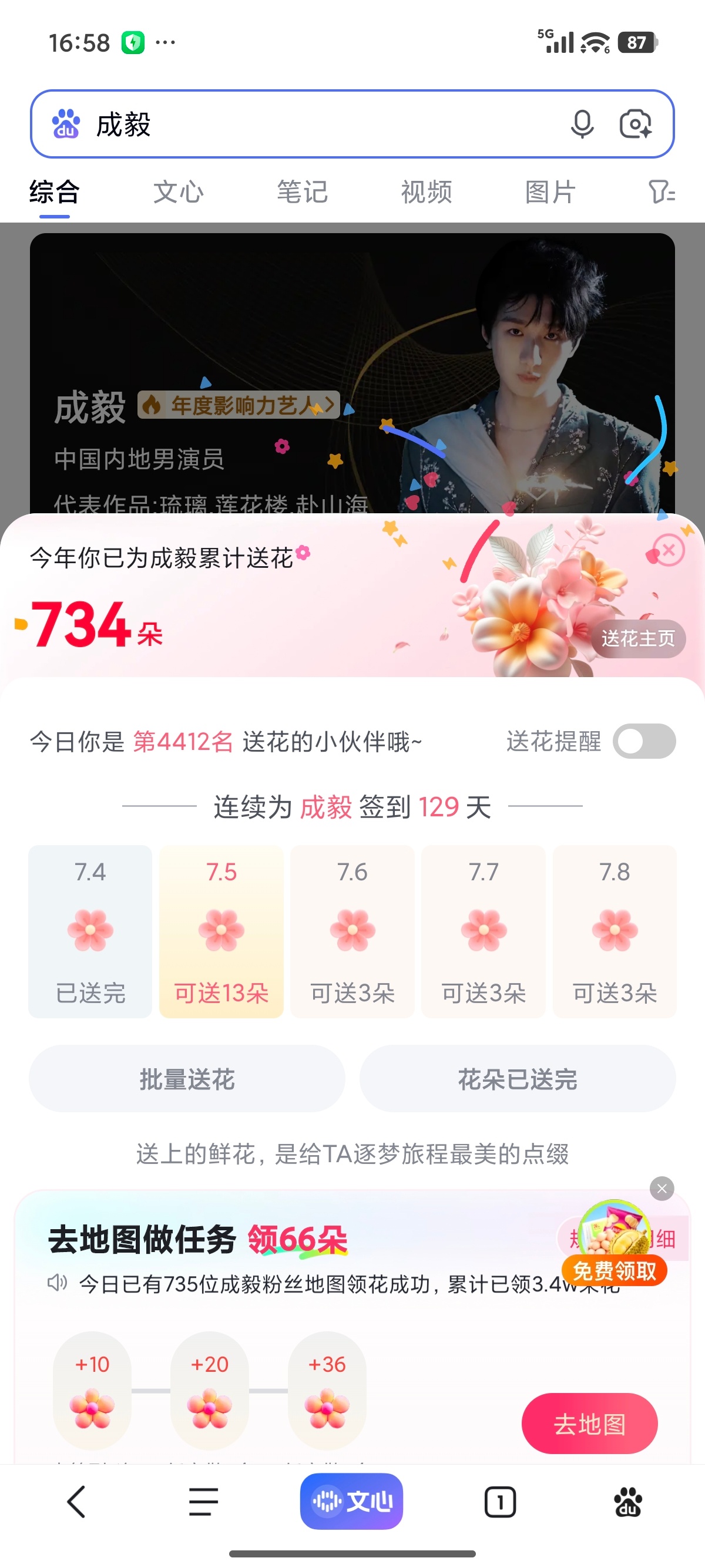成毅狩谎cy成毅林彦廷 像星辰坠落大海，像烟火燃向黑夜，像你闯进了我的心，成毅。